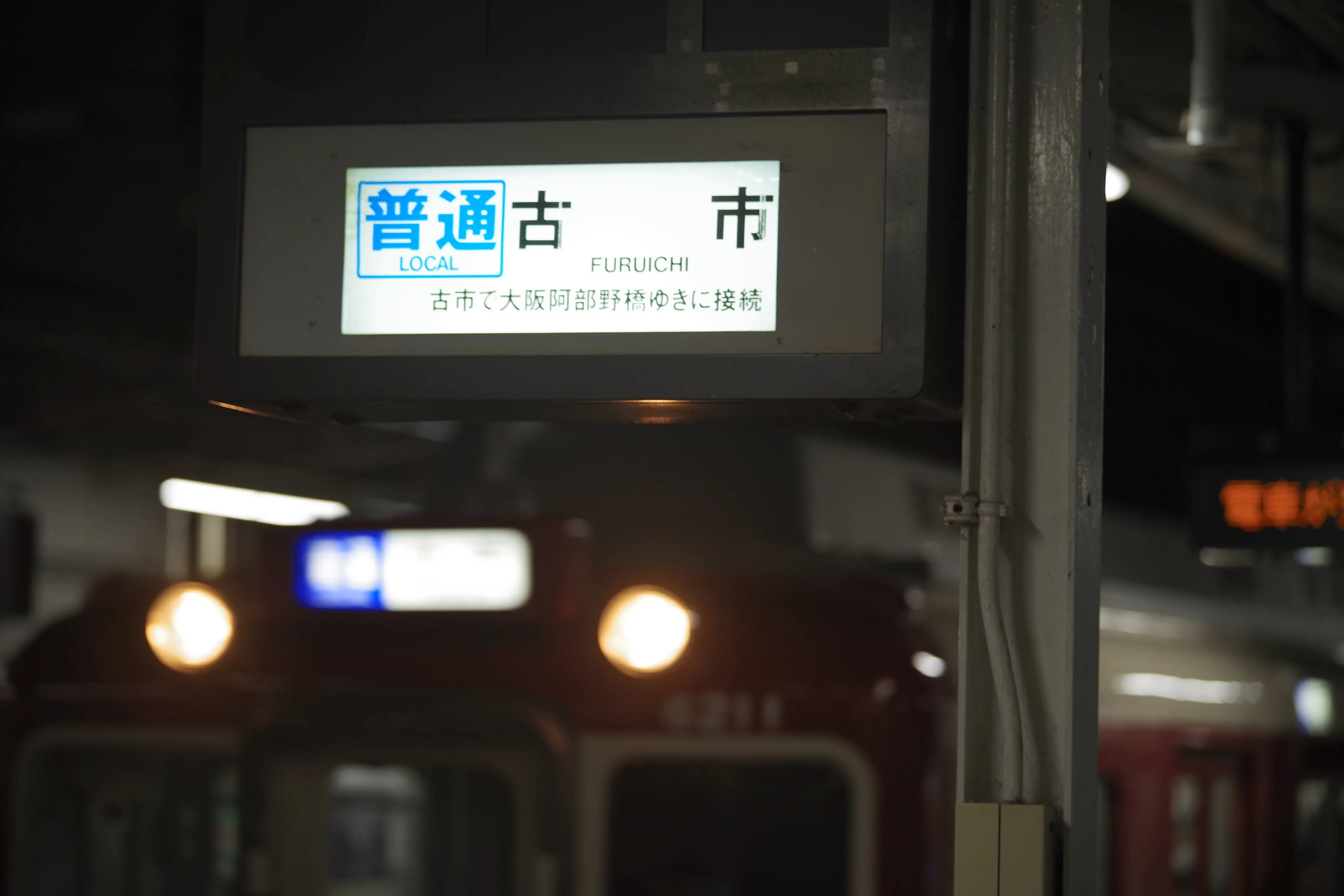 変わりゆく大阪の鉄道風景。_1_1-4