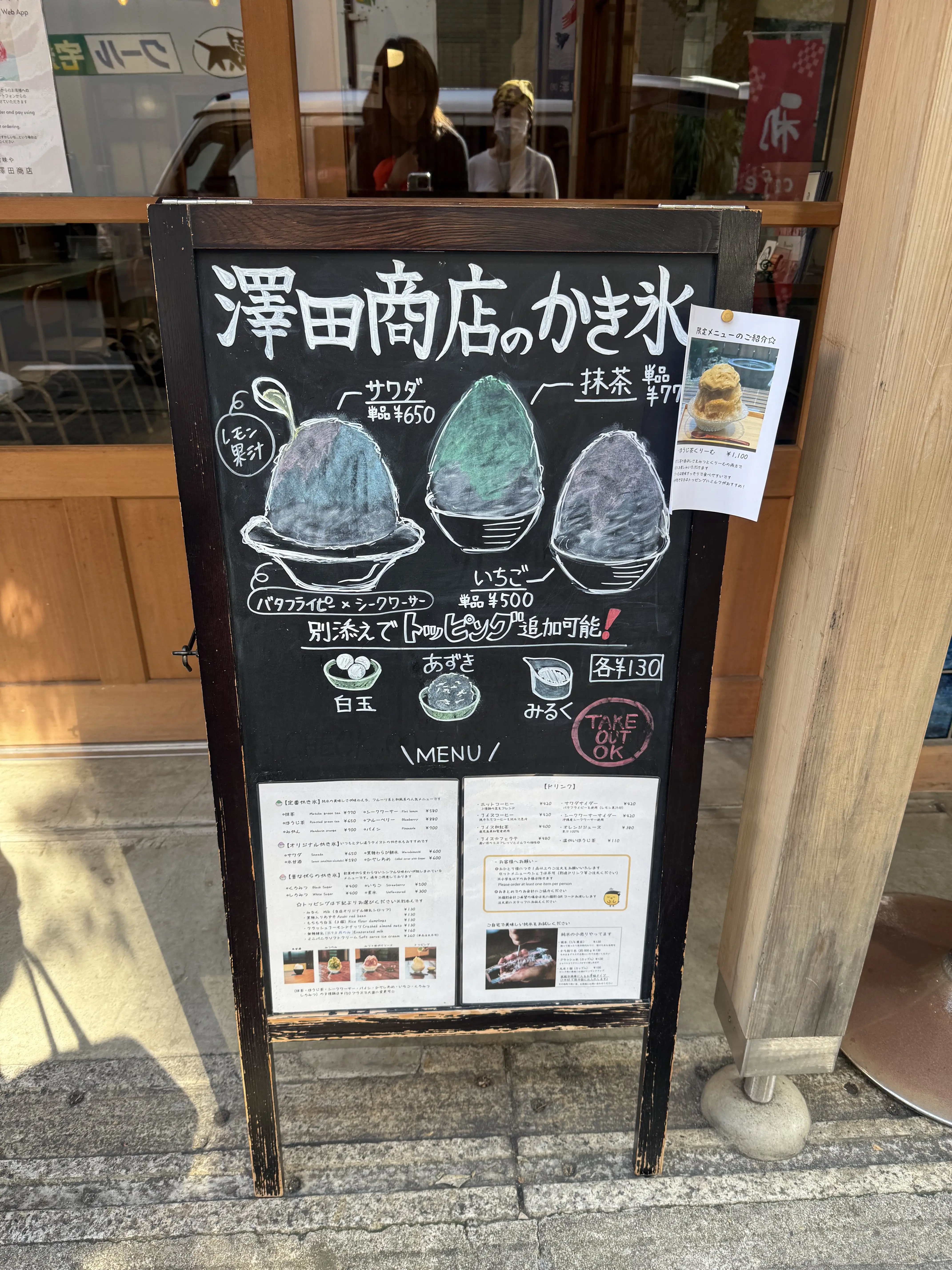 かき氷