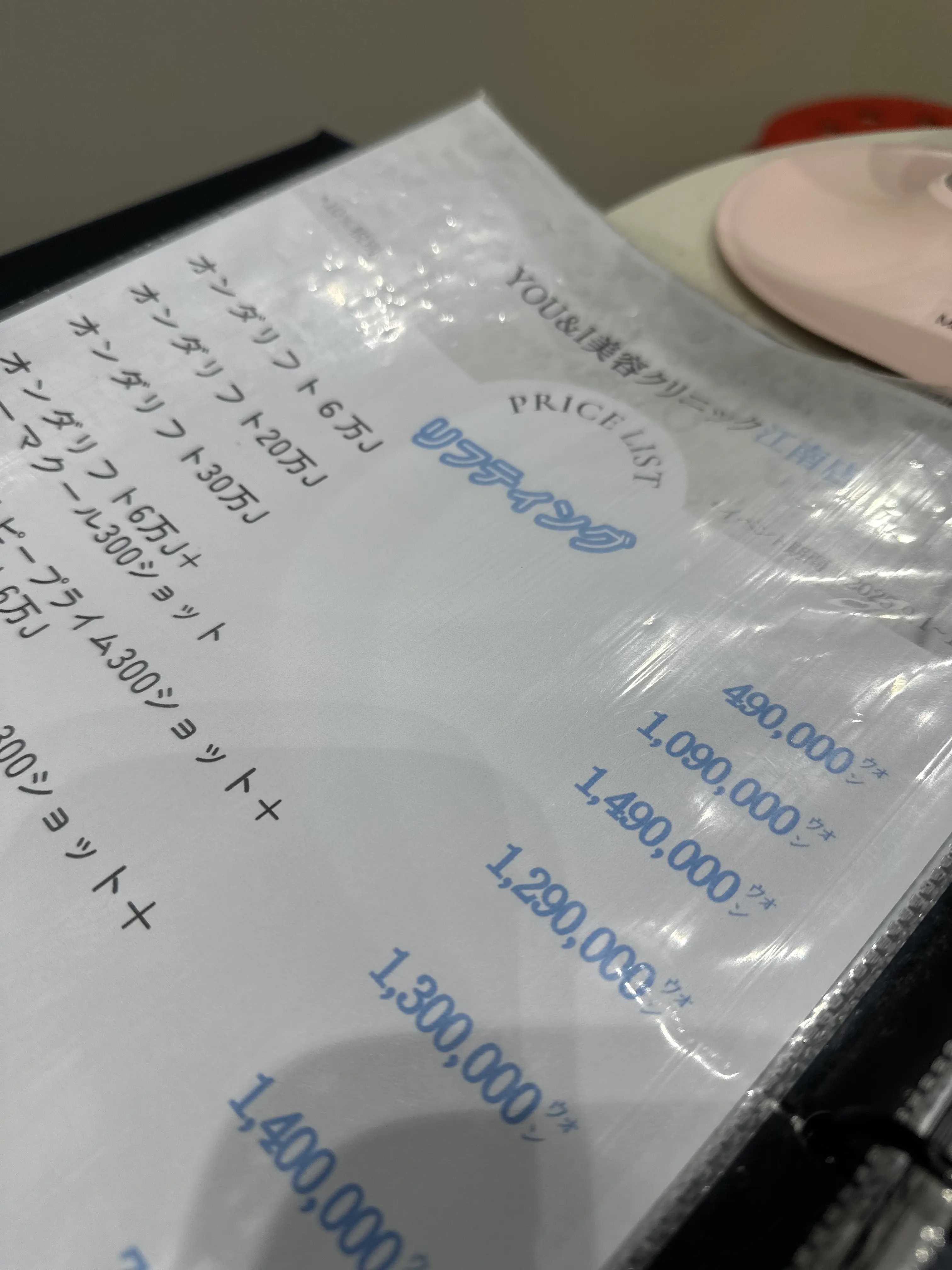 韓国美容医療⭐︎初体験レポ_1_7-2