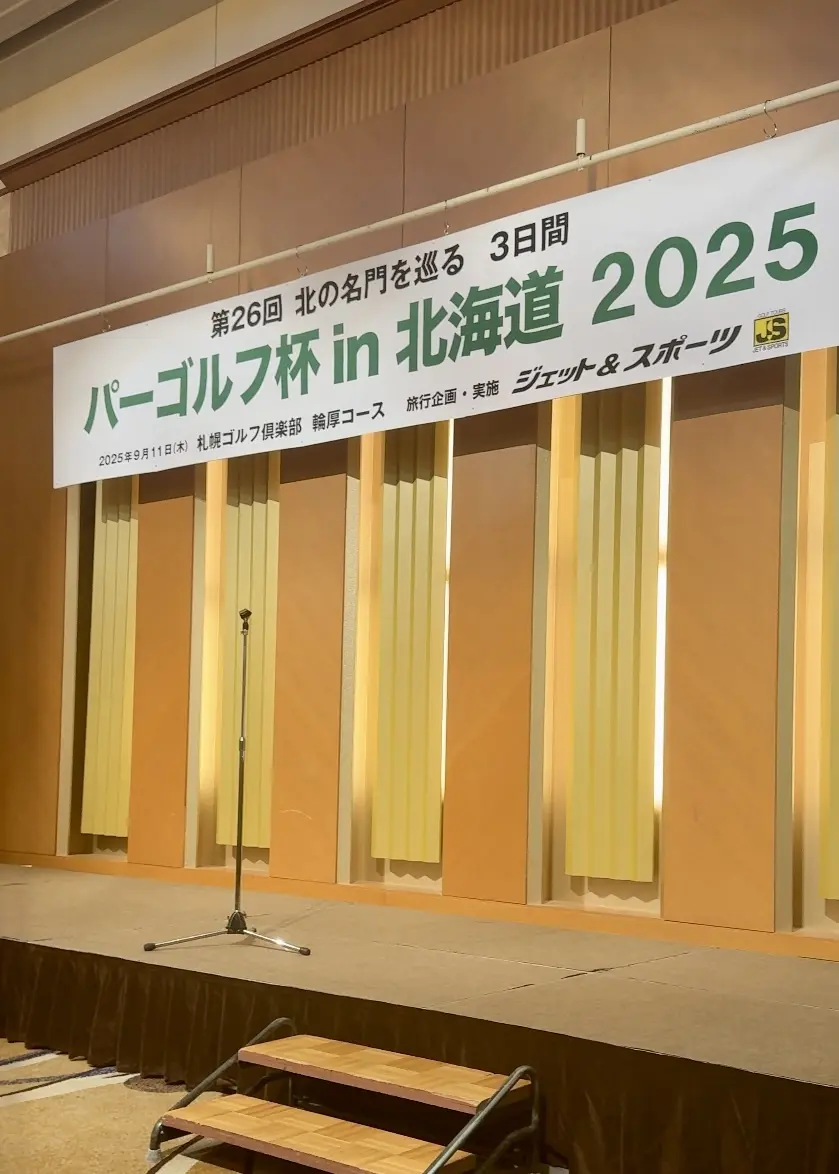 【北海道ゴルフ旅】ANA OPEN開催直前の「札幌ゴルフ倶楽部 輪厚コース」へ_1_10