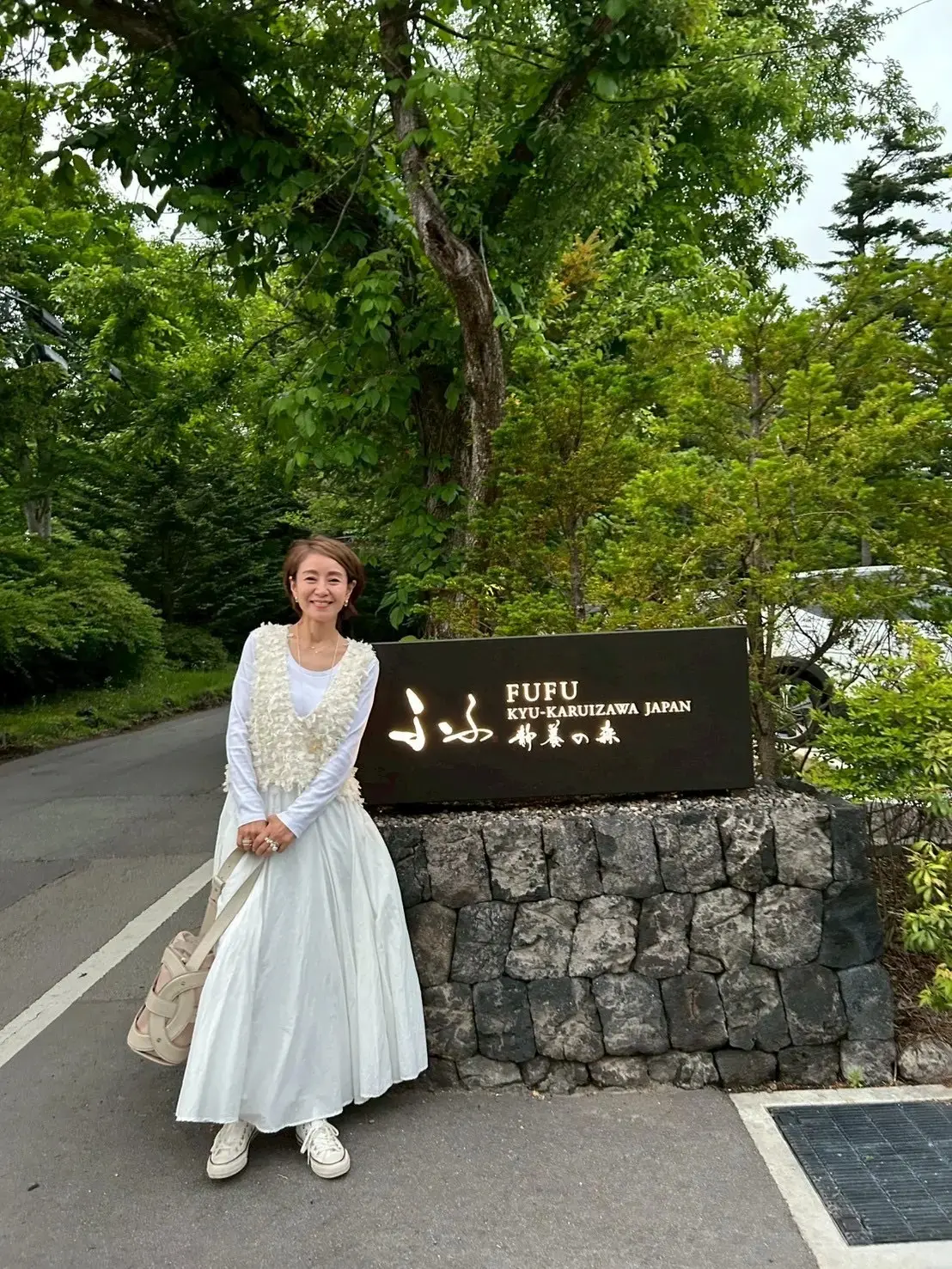 軽井沢の森に溶け込む、「ふふ軽井沢 静養の森」