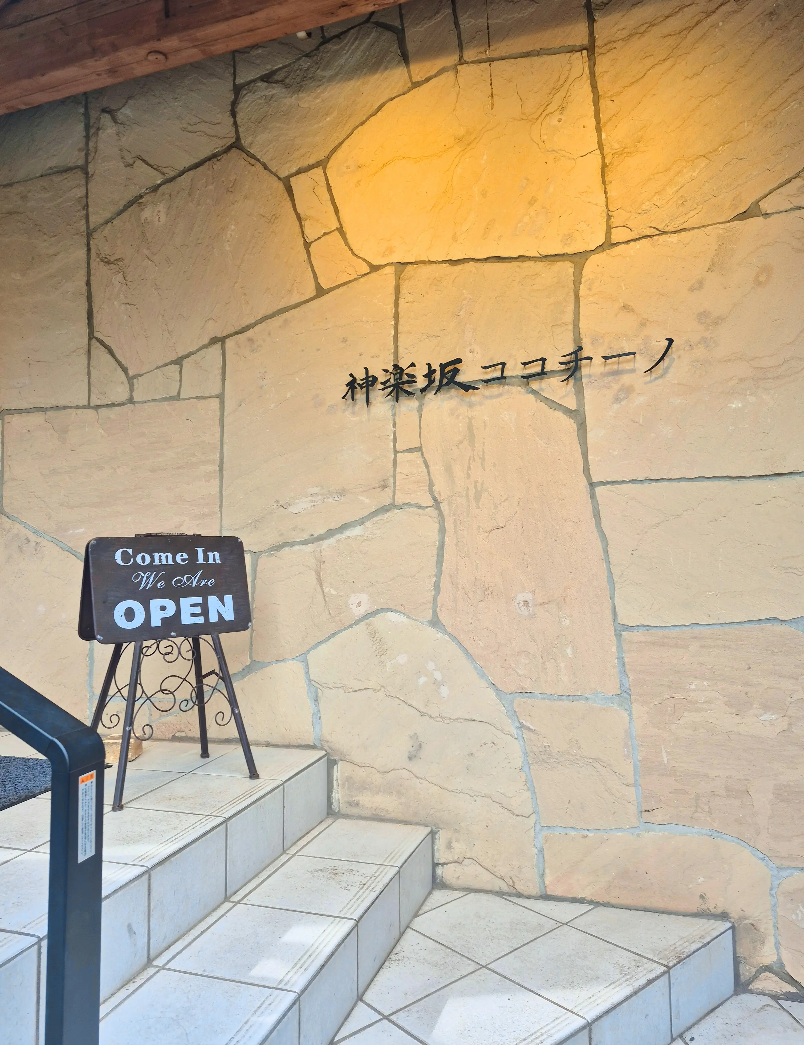 秋さんぽ♪未開拓の【神楽坂】へ_1_2