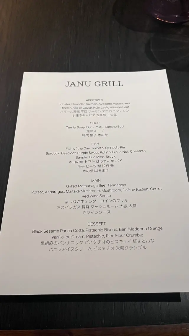 ジャヌグリルでバースデーディナー🎂_1_6