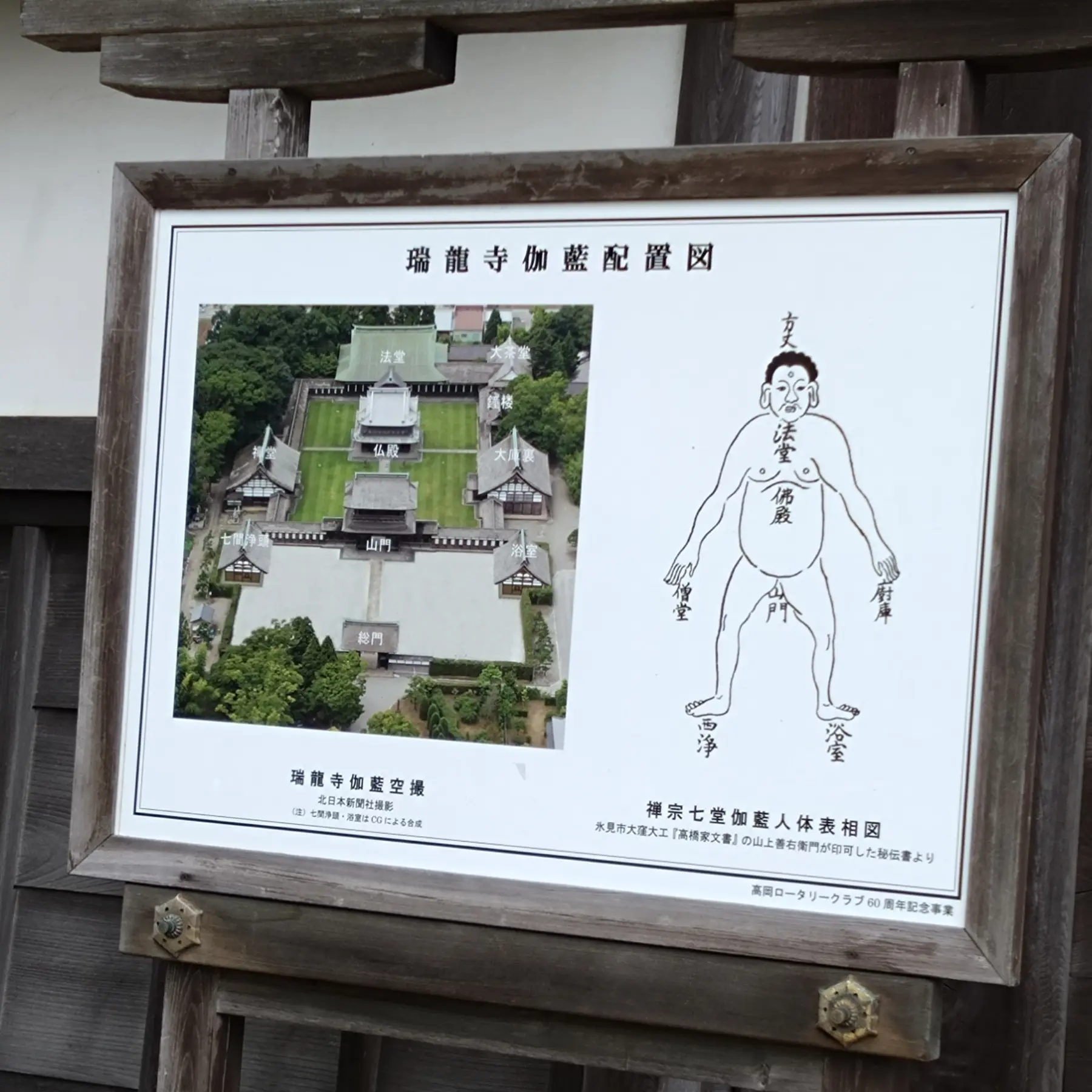 高岡大仏と国宝瑞龍寺_1_4-1