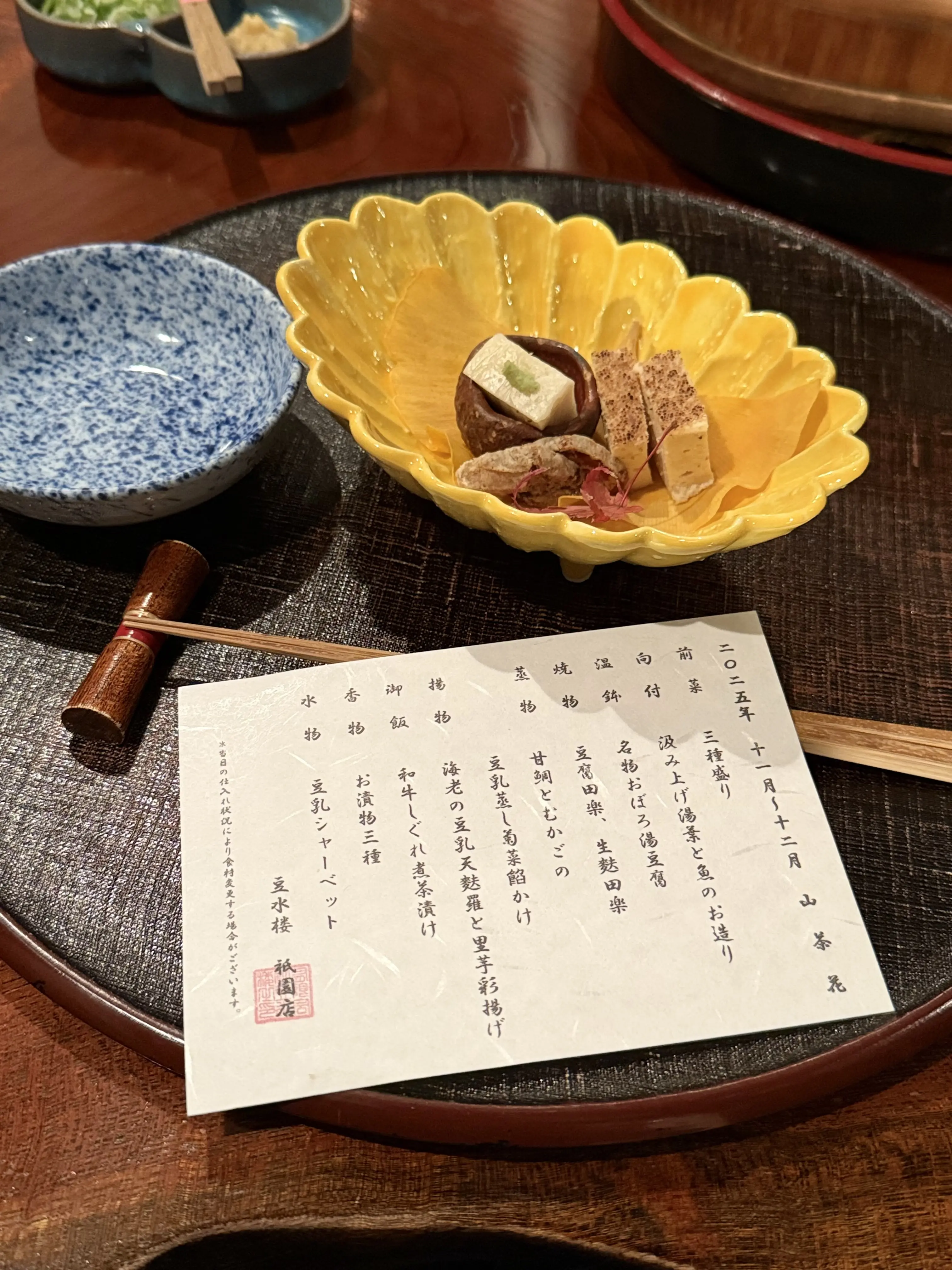 京都・祇園の名店 豆水楼で再会ランチ_1_4