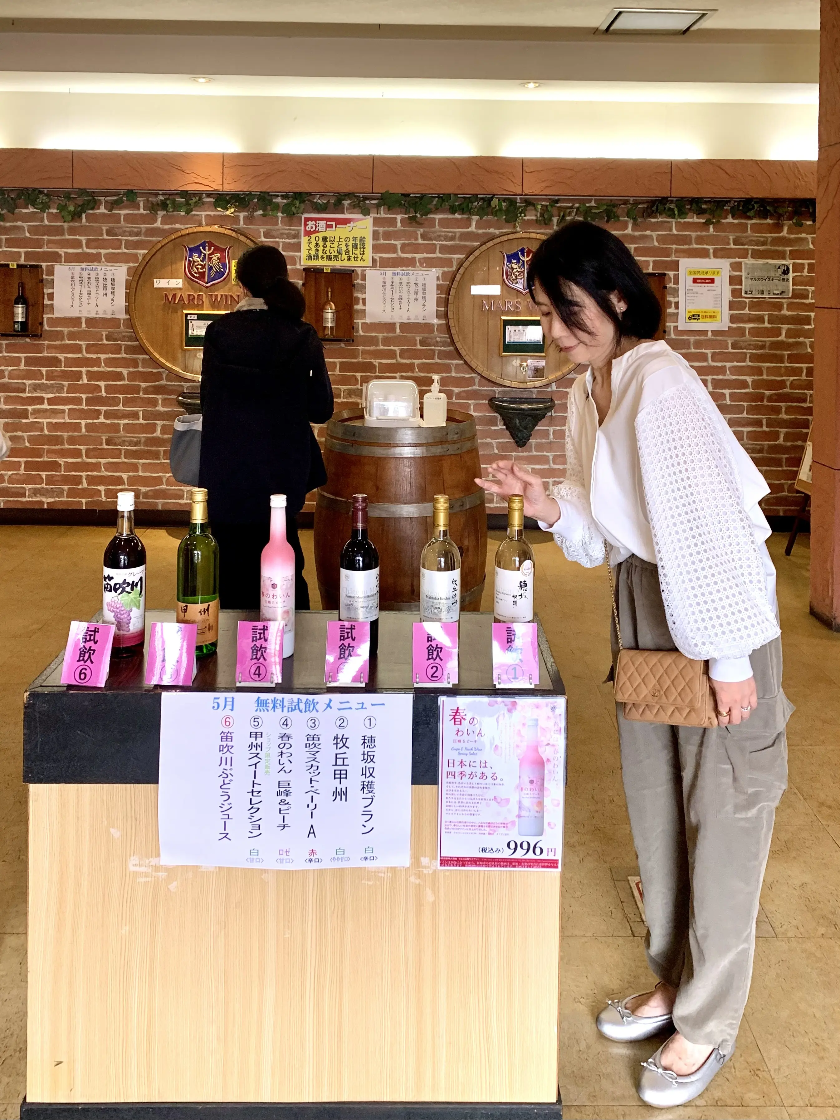 ワイナリーと温泉を楽しむ1泊２日ドライブ旅行（in 山梨）_1_14