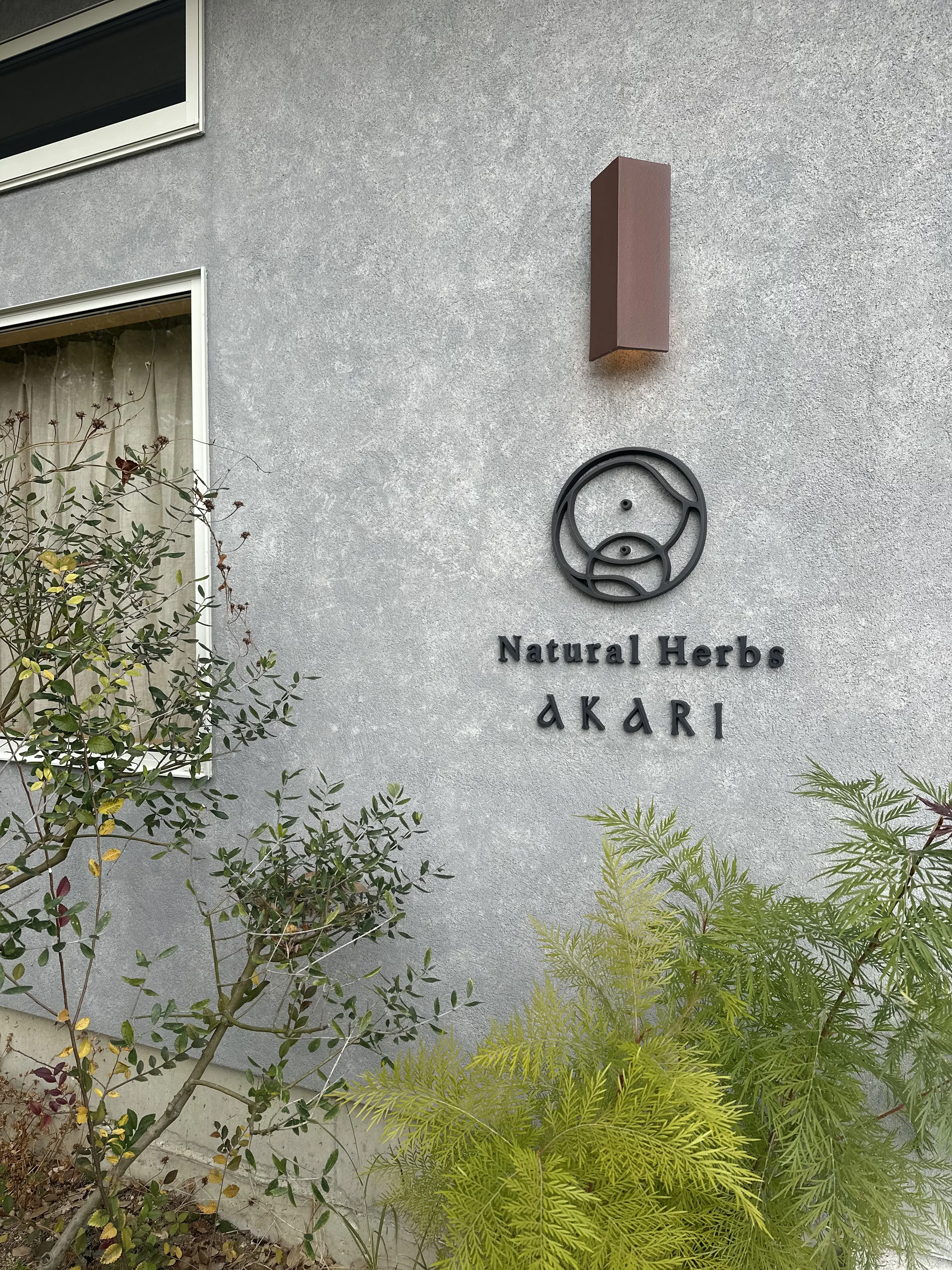 アーユルヴェーダリトリートin AWAJI 10月にオープンしたばかりの Natural Herbs AKARIへ。_1_2