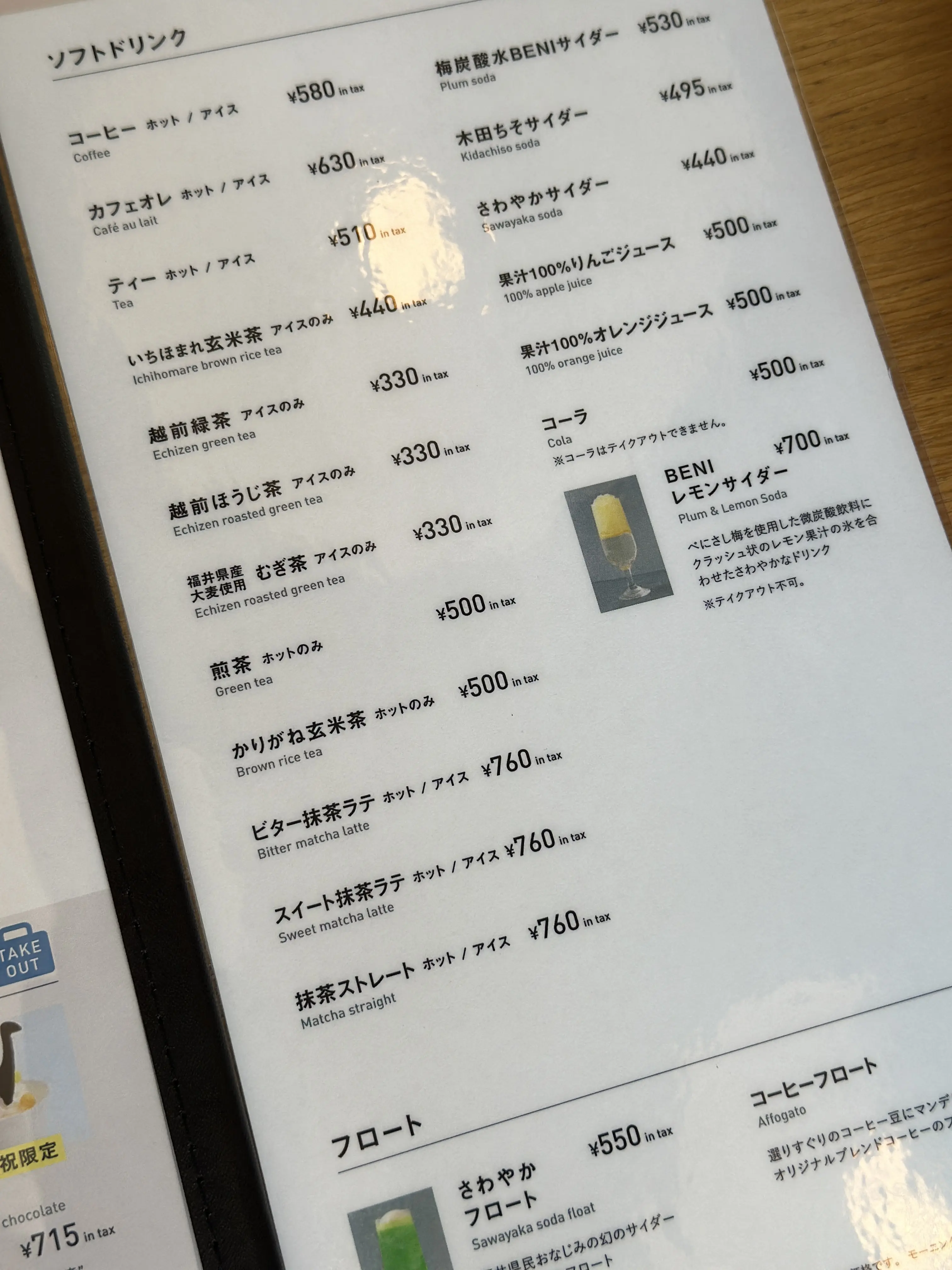 南青山で味わう、念願の中華風家庭料理_1_10-1