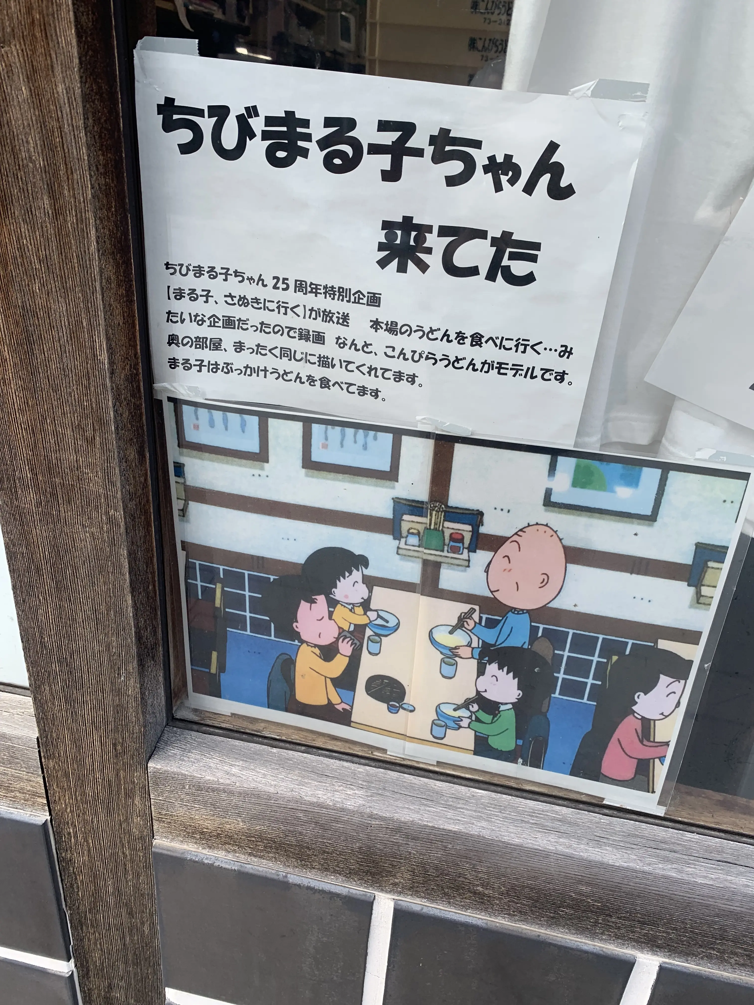 こんぴらさんお参り旅_2日目⛩️_1_14