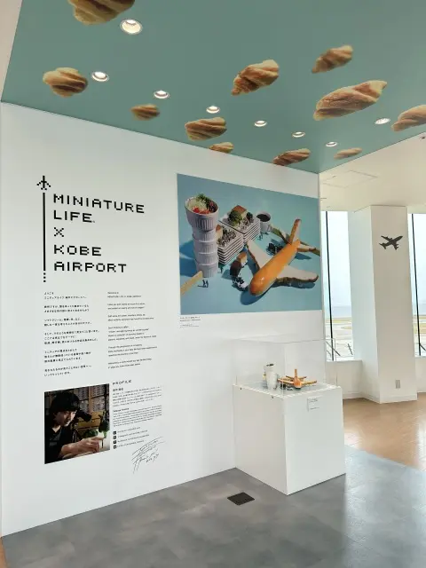 神戸空港からお届け！_1_7