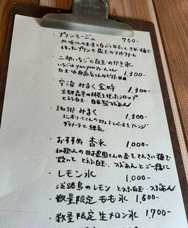 福進堂　花隈店