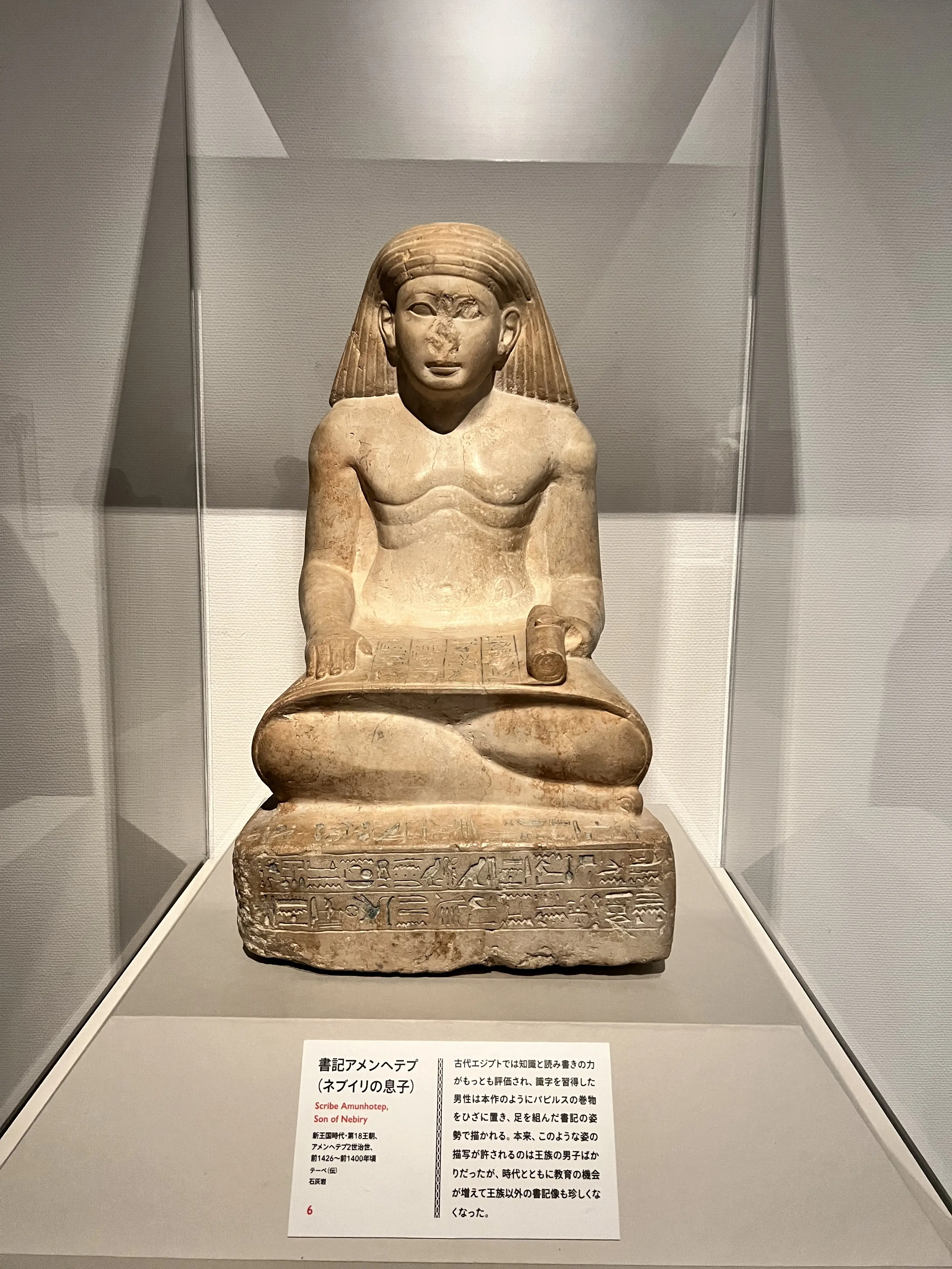 気温高めの秋コーデで古代エジプト展_1_3-1