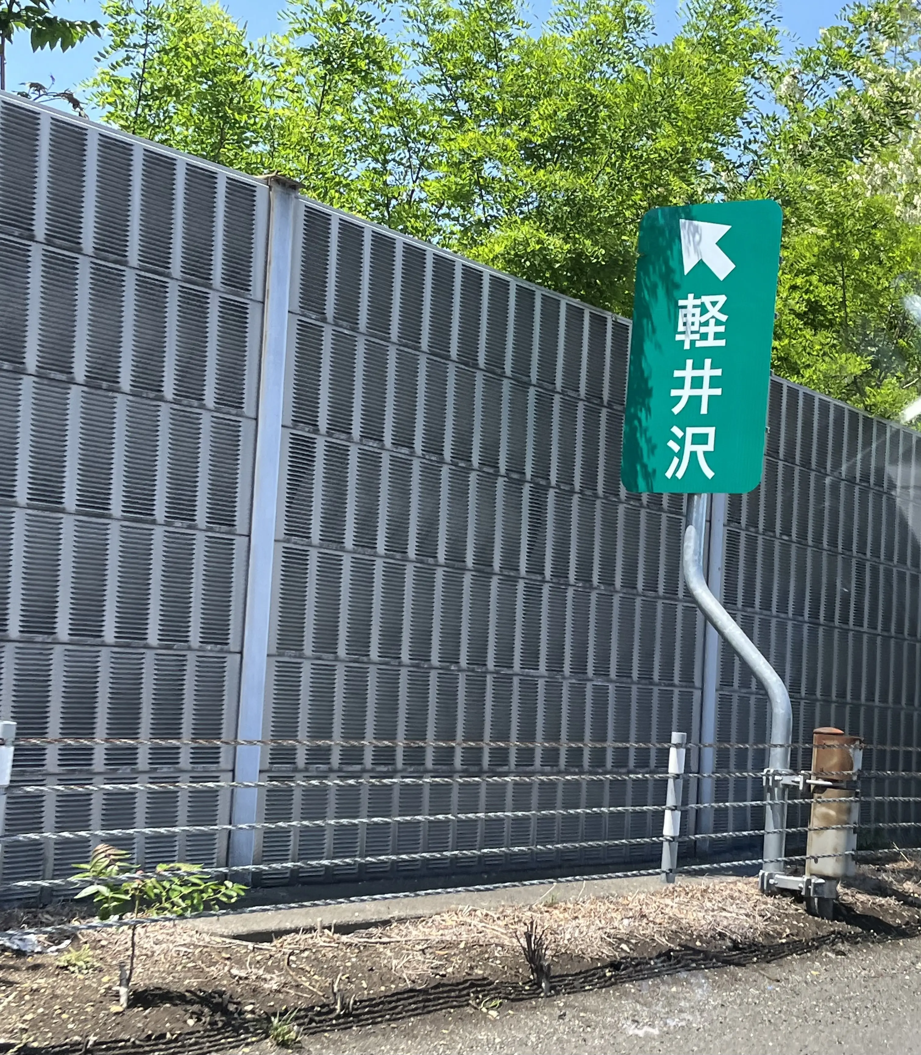アウトレットから予定変更!GWは軽井沢へ_1_1
