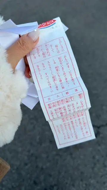 増上寺で引いたおみくじ