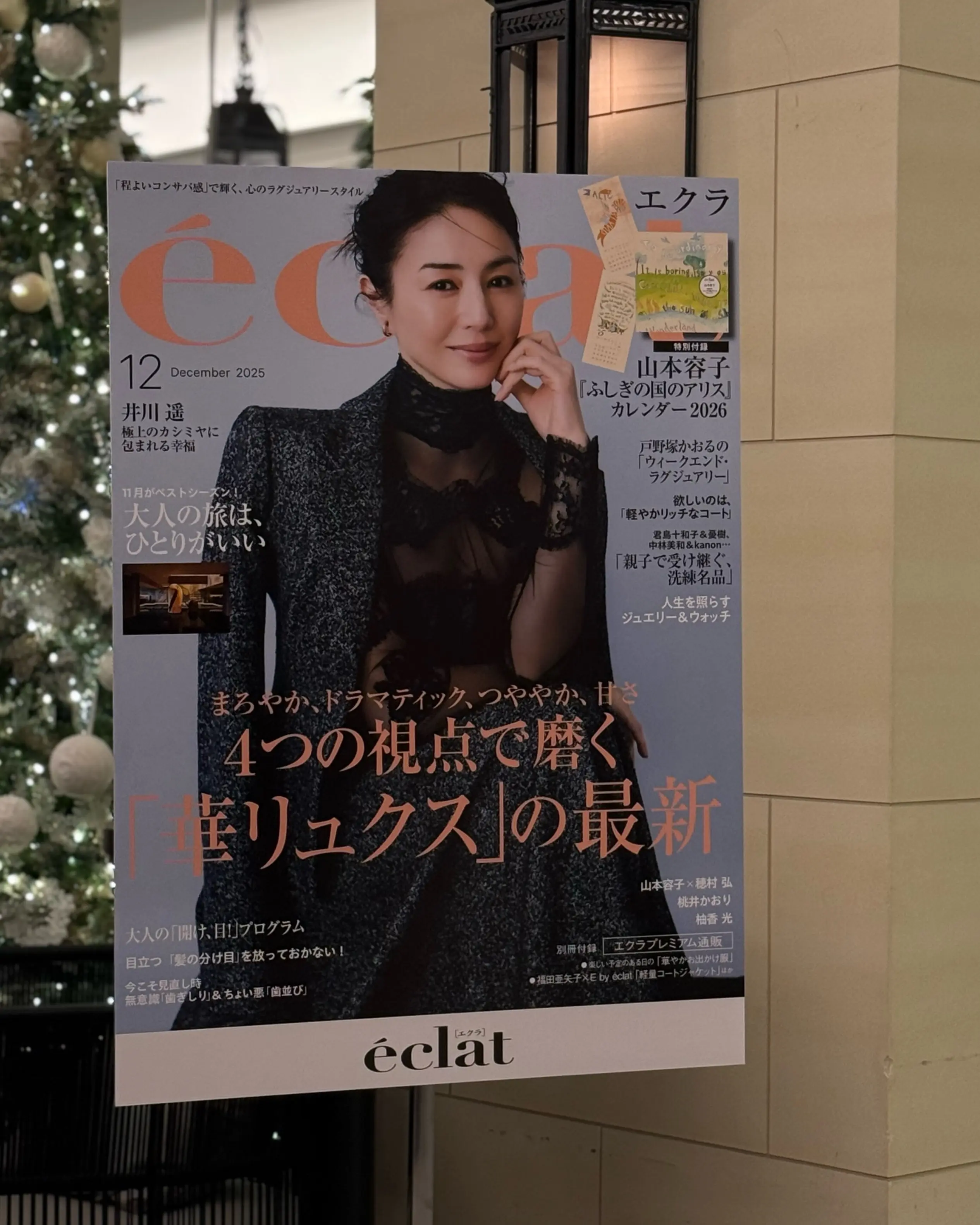 「ソワレ・ドゥ・エクラ2025」へ_1_2-1