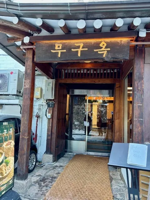 冬の大人女子旅～韓国ソウル（グルメ）_1_3