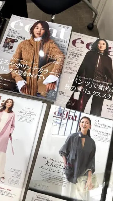 エクラプレミアムカタログ