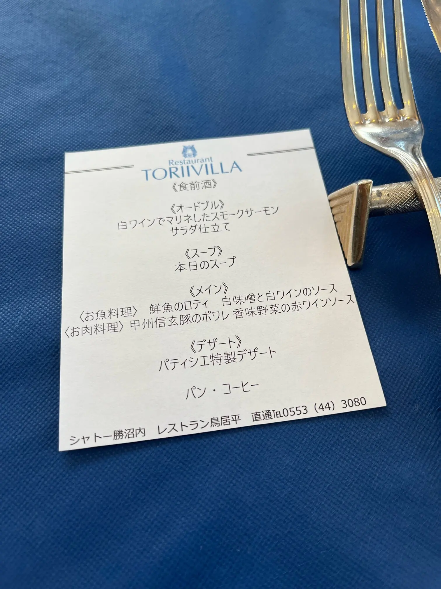 【旅行】甲府のjewelryから美食、そして果物の宝石まで・・・_1_3