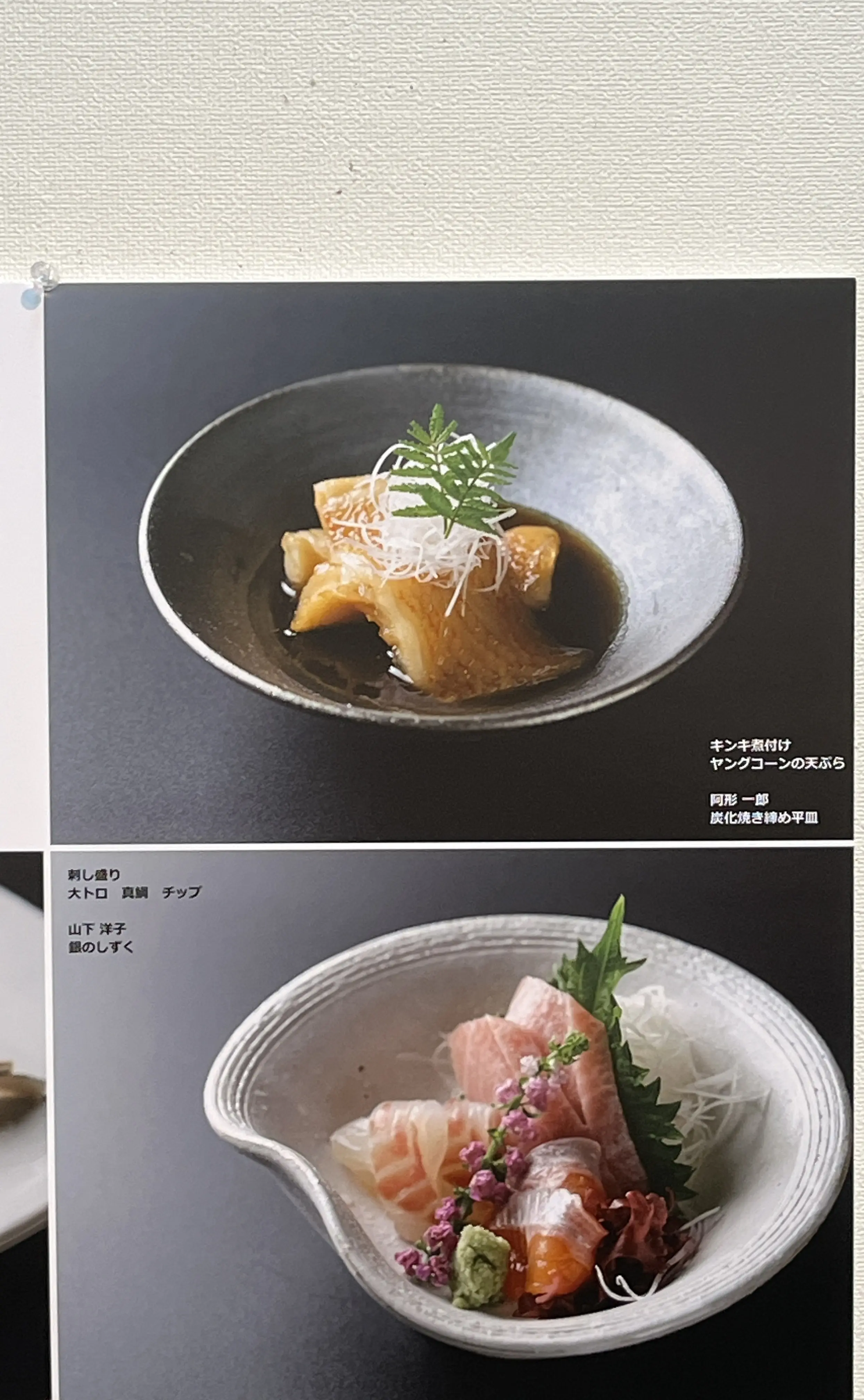食彩のうつわIIで北海道の陶芸作家を作品に触れる_1_2