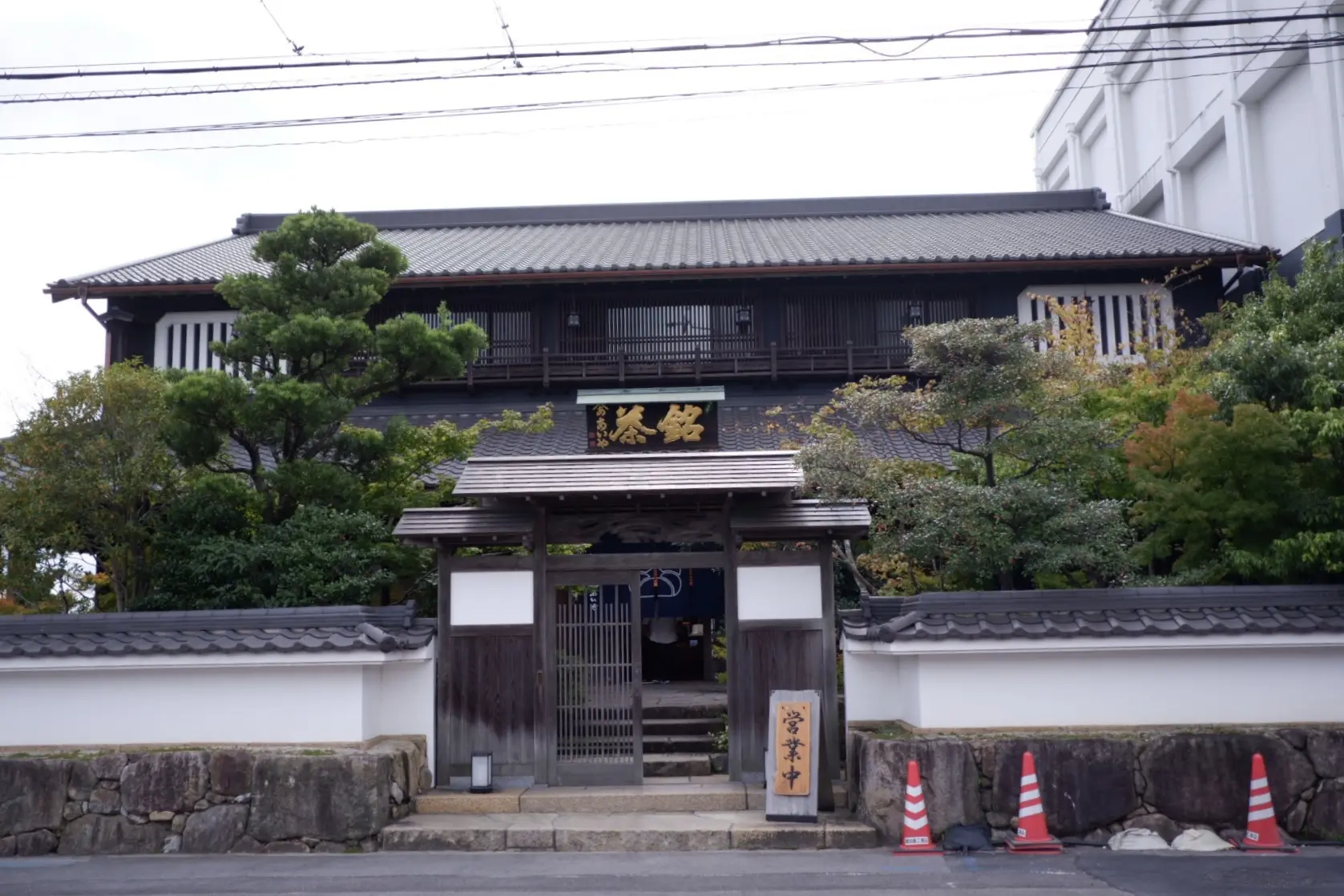 西条園 あいや本店