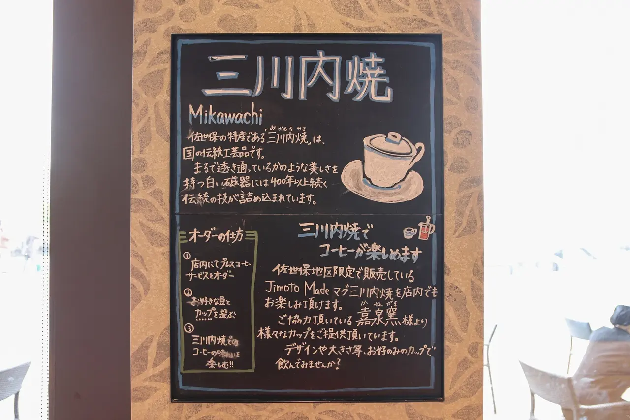 【長崎・佐世保】スタバ好き必見！日本で初めて、コーヒーカップを作った三川内焼でコーヒータイムを_1_4-3