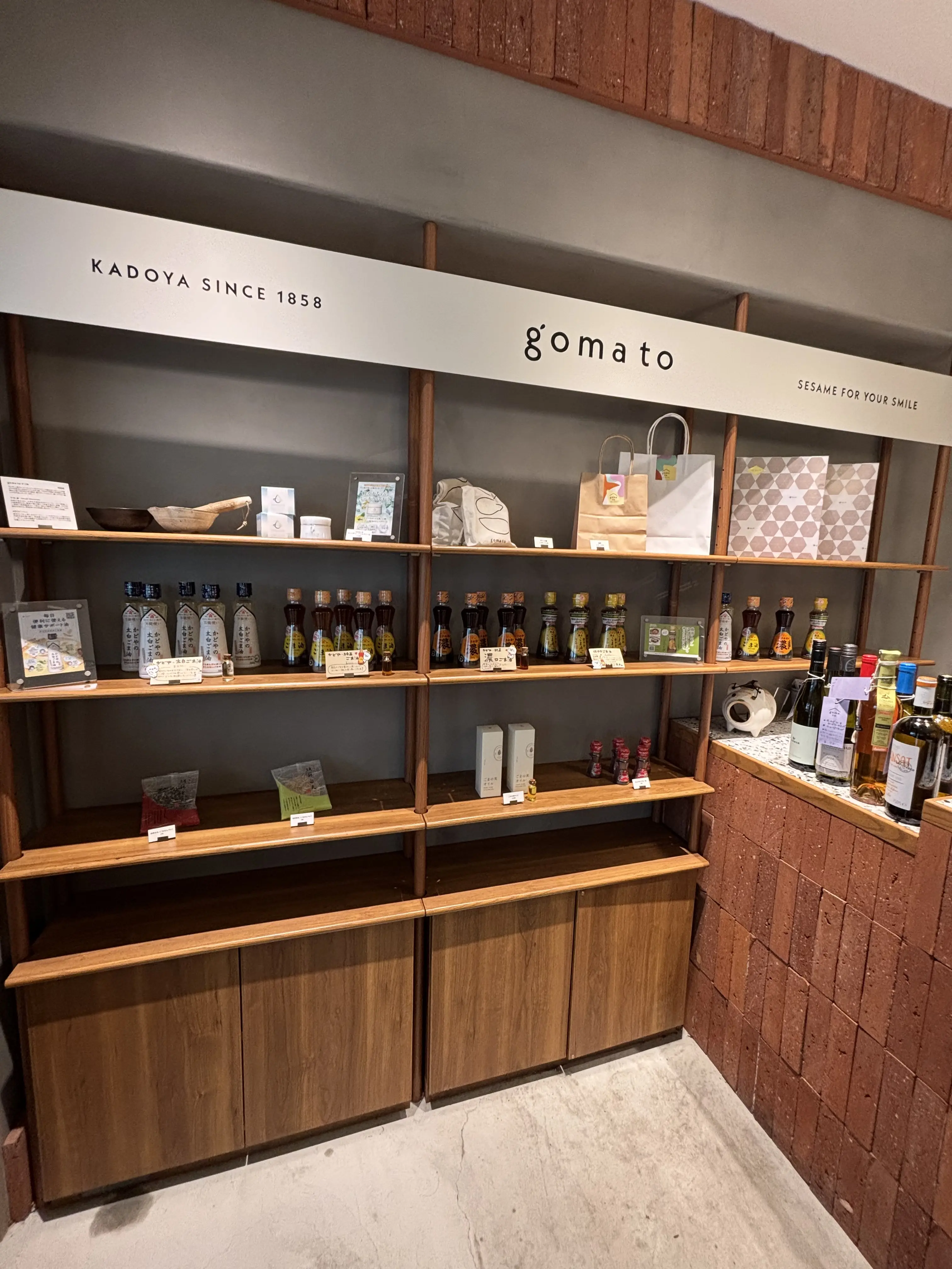 カドヤ ごま油 goma to 自由が丘