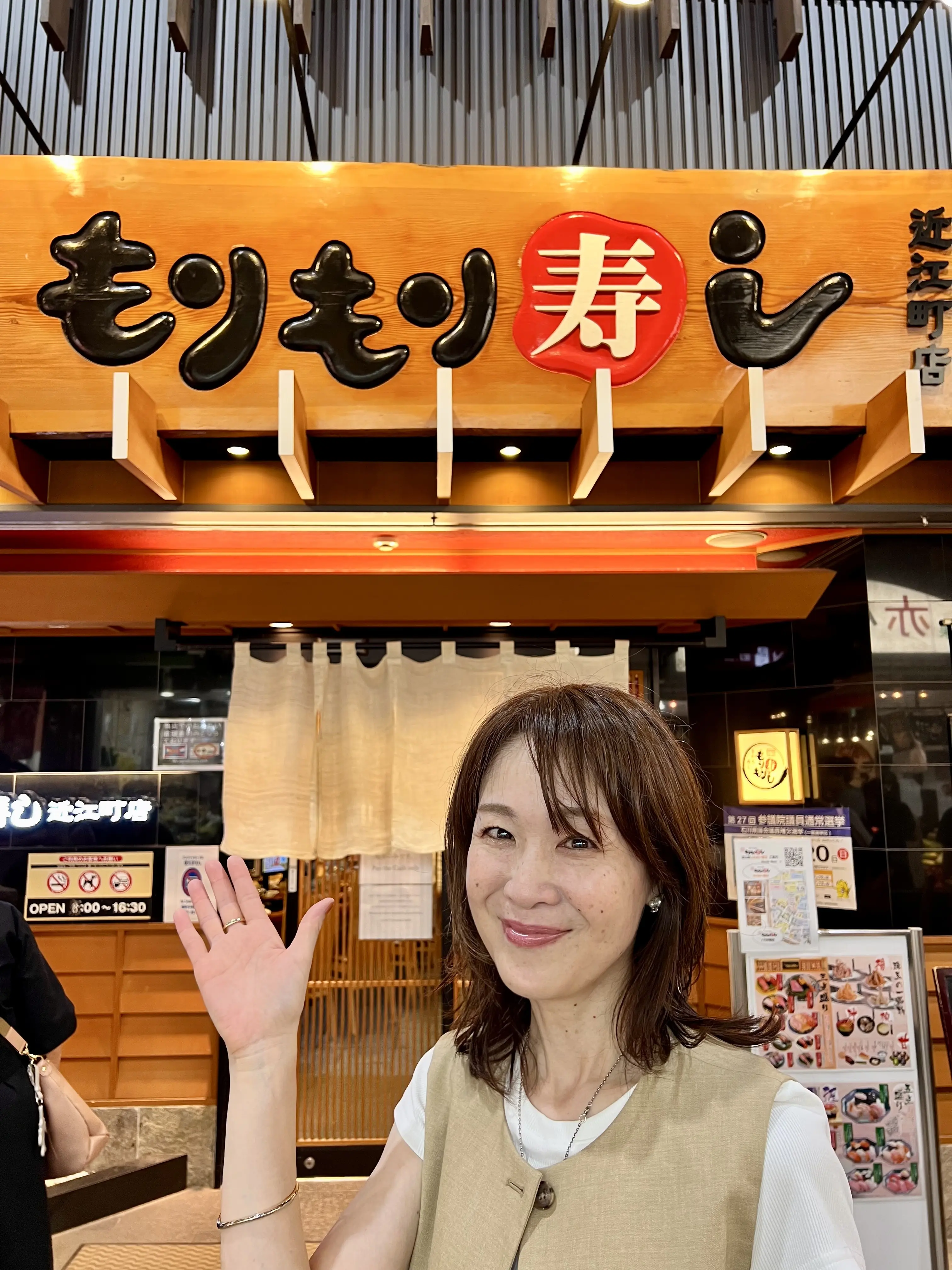 もりもり寿し