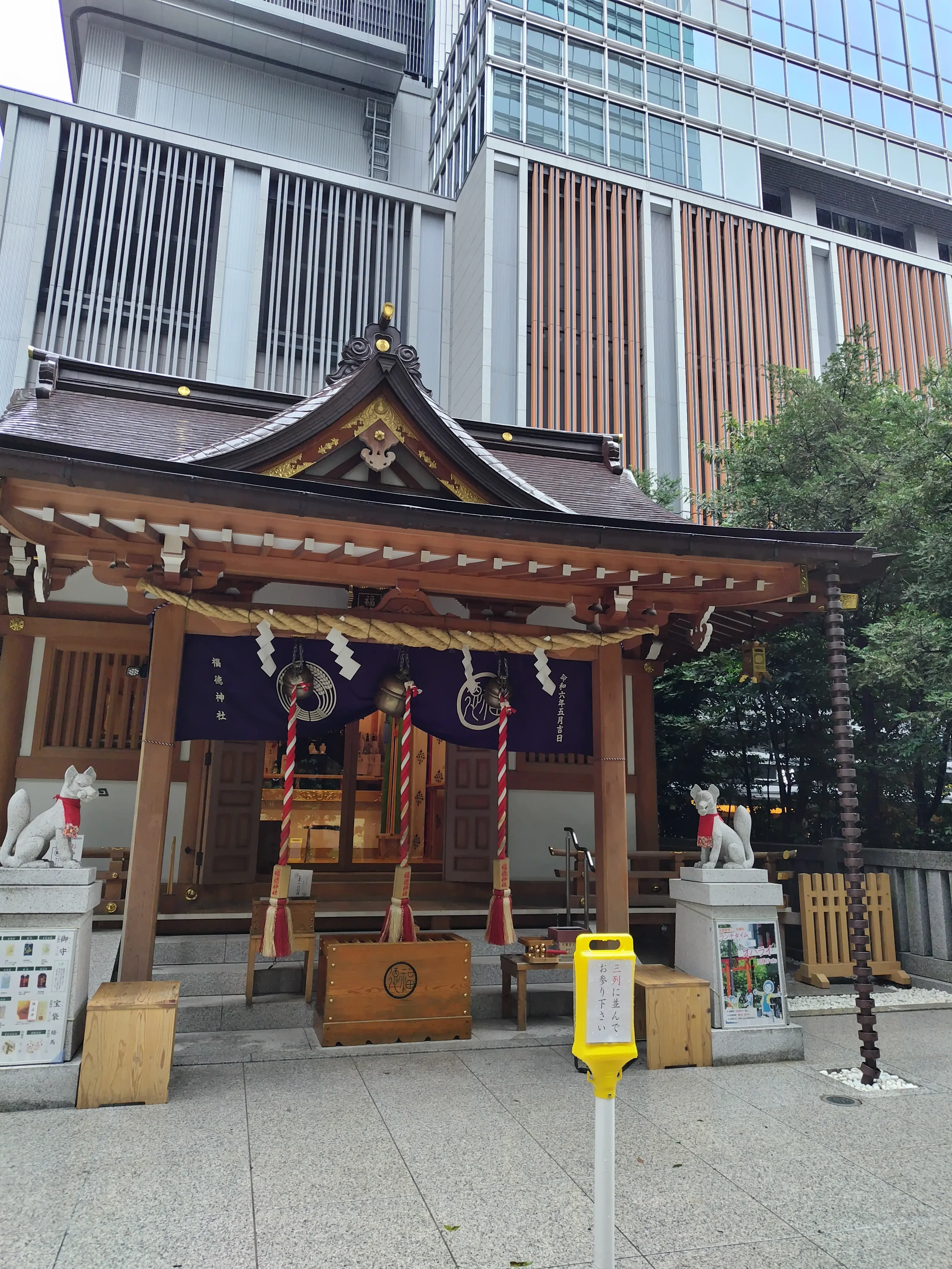 福徳神社　芽吹稲荷