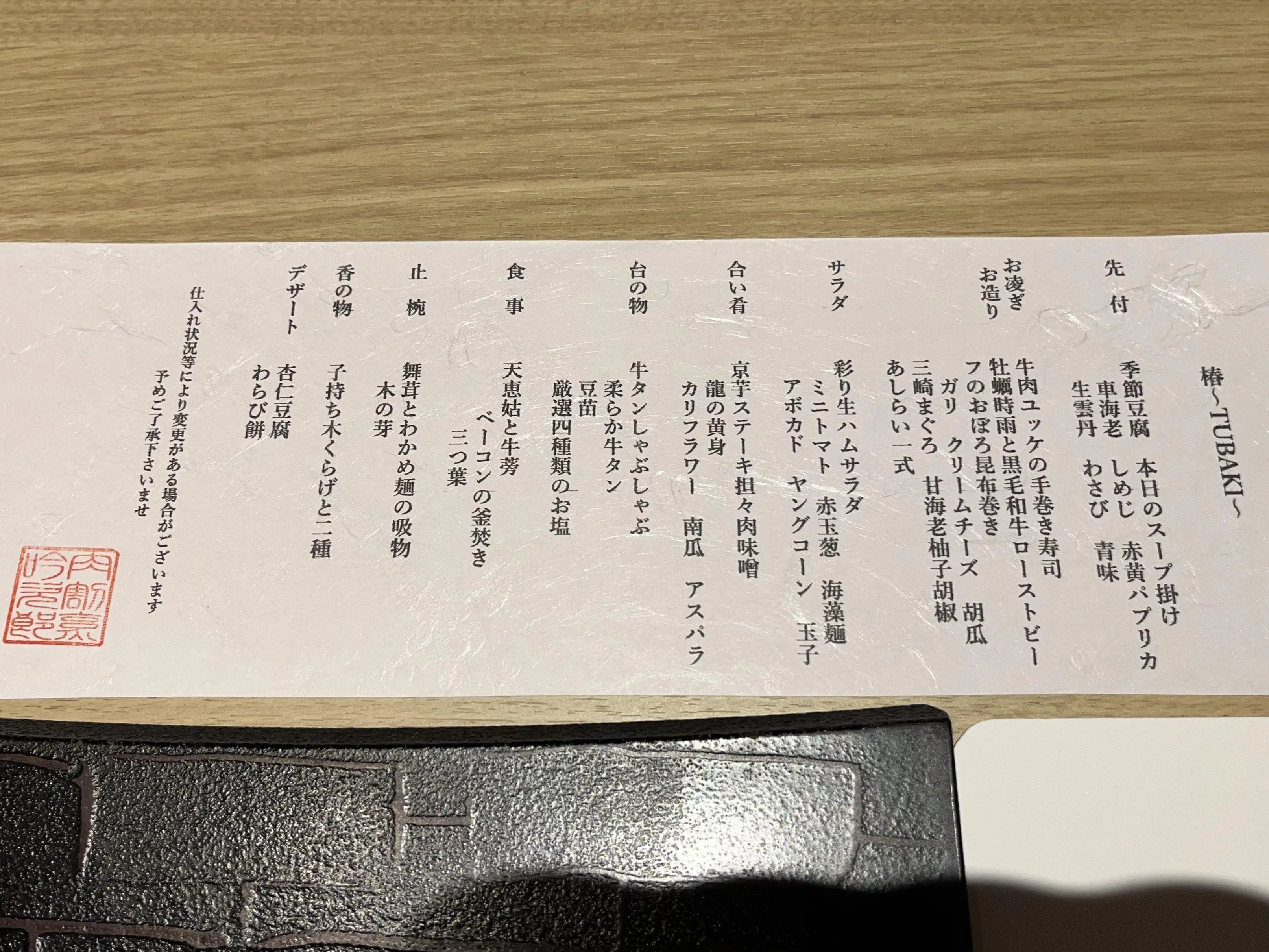 【東京・品川】肉割烹吟次郎・東京発スイーツ_1_1