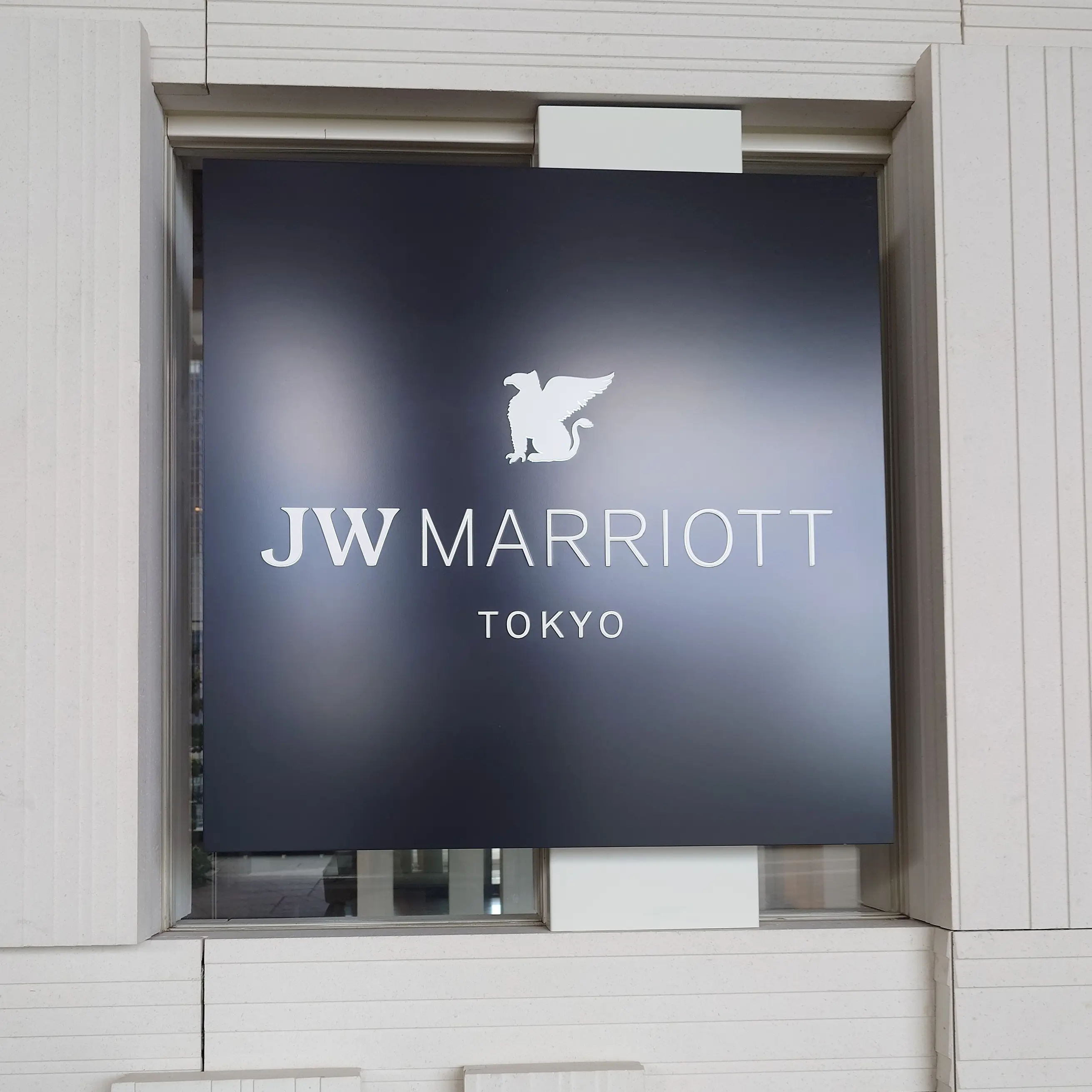 JWマリオット・東京