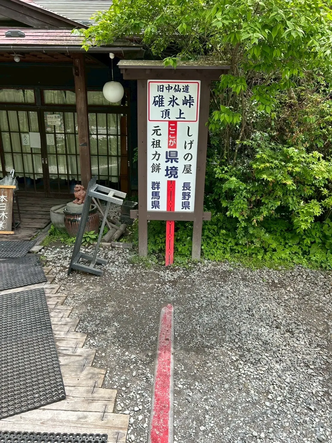 番外編♪軽井沢散策_1_6