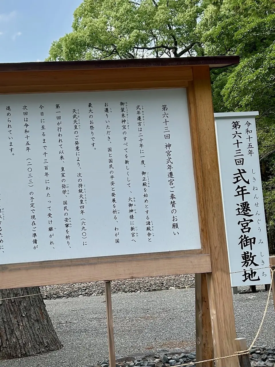 パワースポット【伊勢神宮】を巡る2日間〜外宮編_1_12