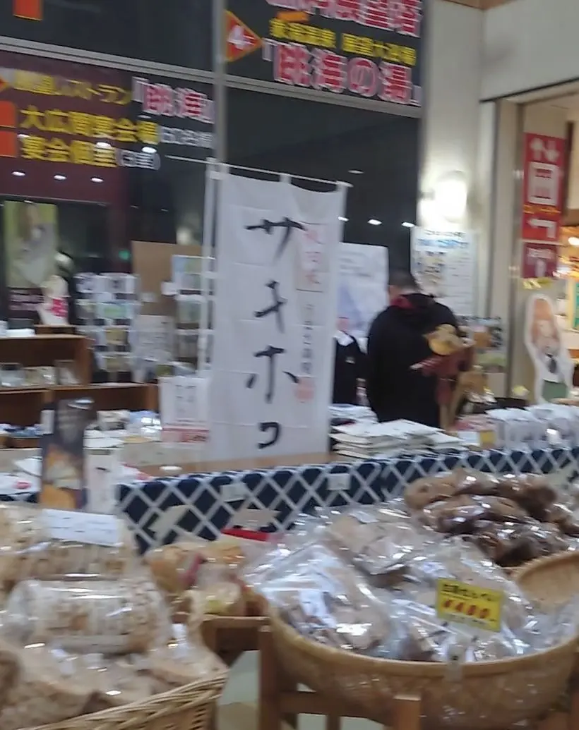 ねむの丘お米売り場