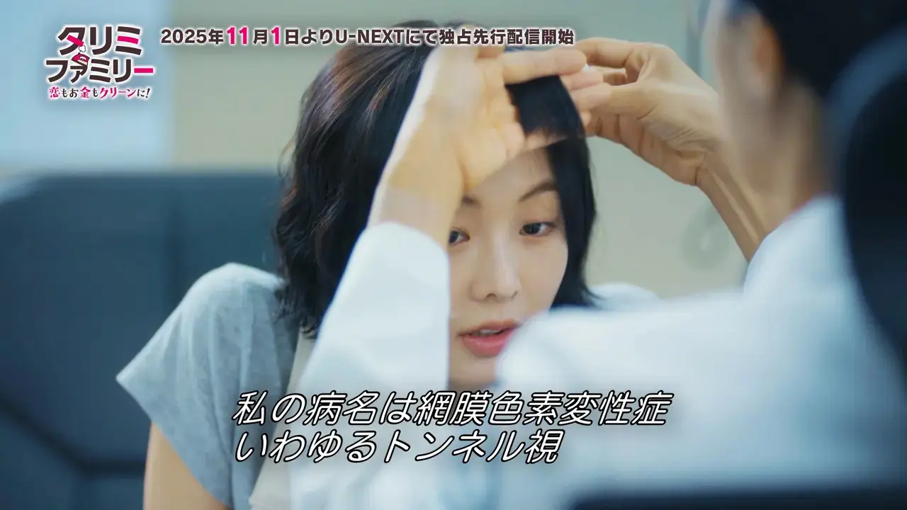 母が営むクリーニング店の看板娘として働くイ・タリムは、目の病のため失明寸前。