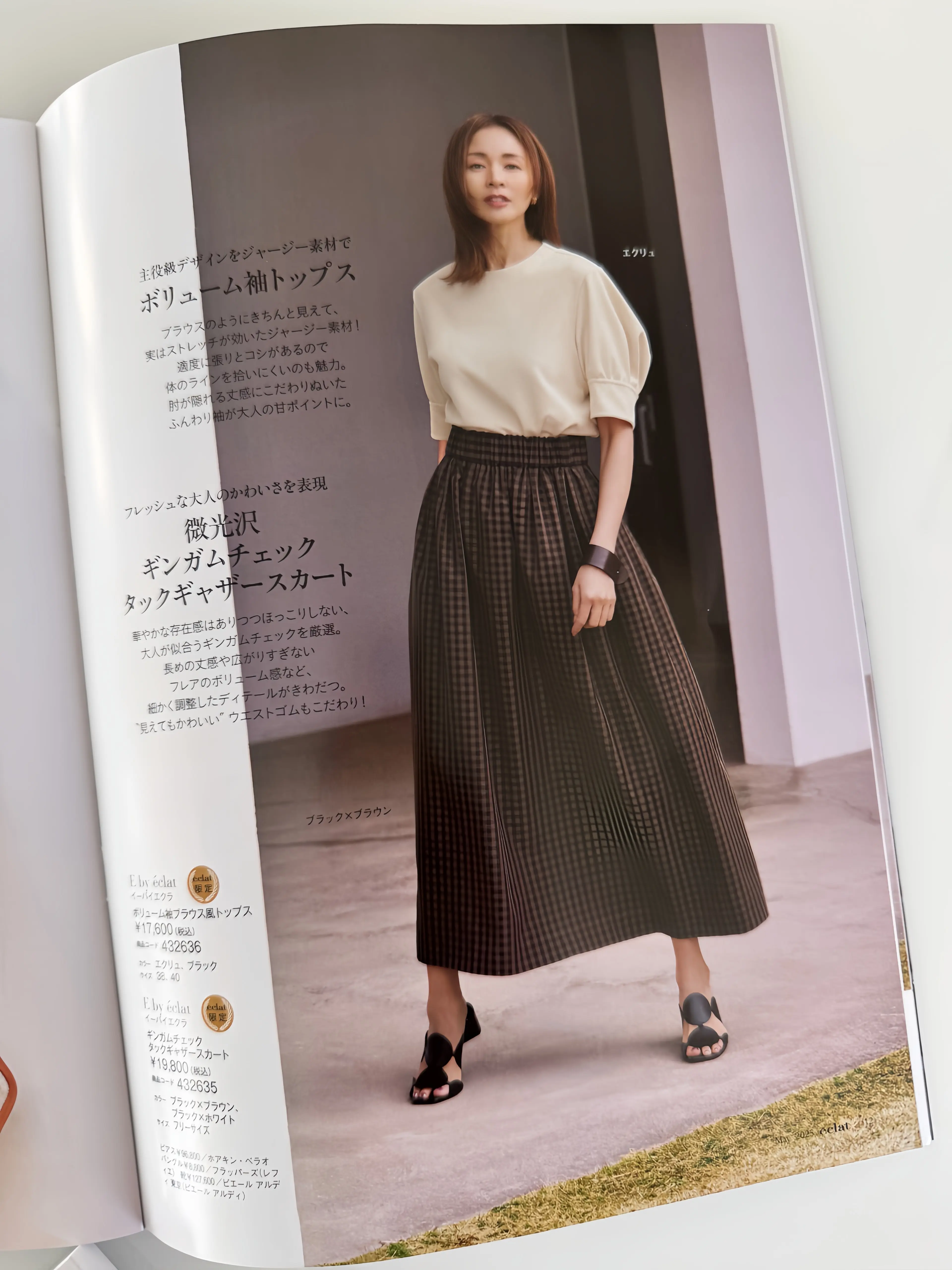 春夏はギンガムチェックでいつものコーデを”大人可愛い”に刷新_1_1-2