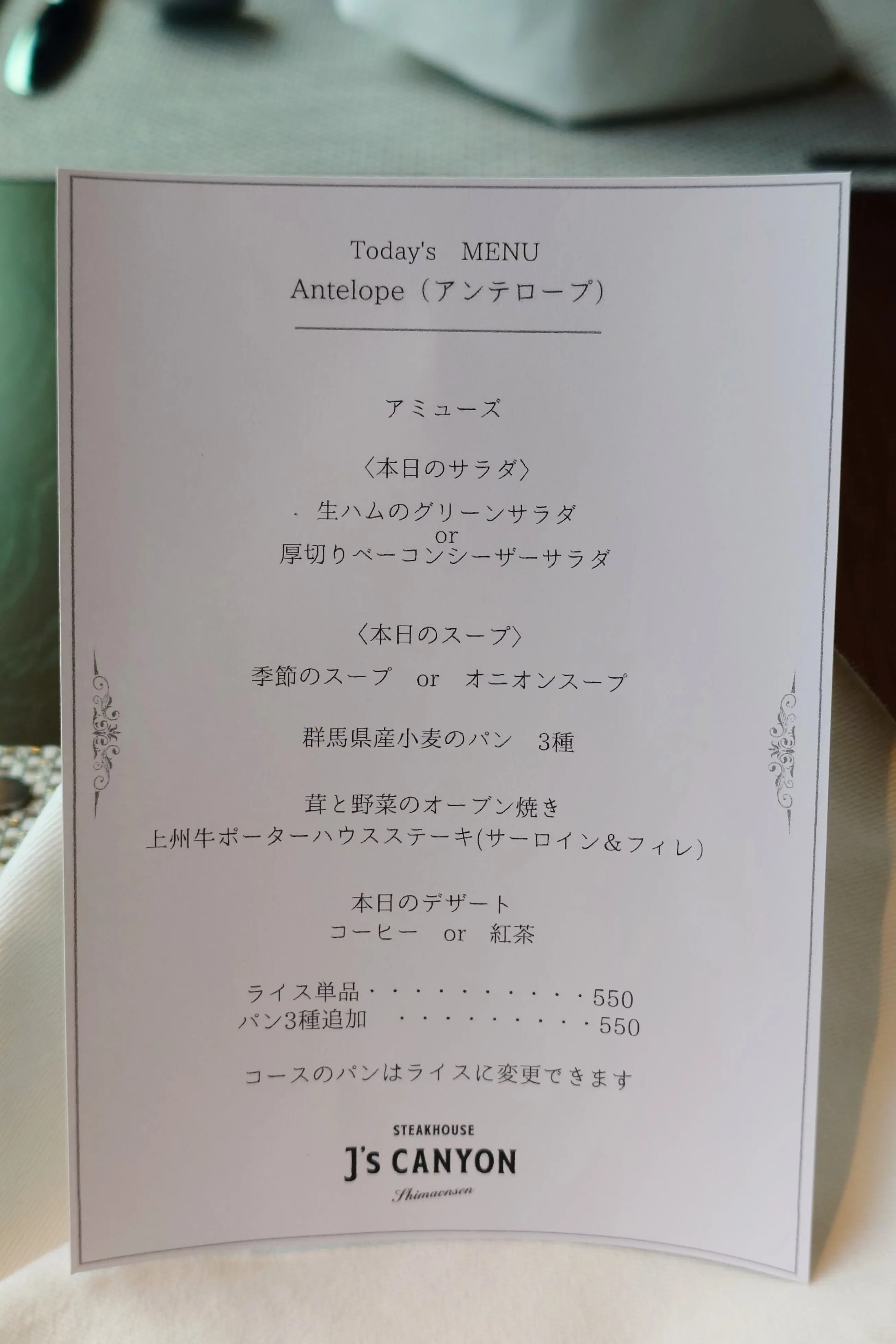 KANOUYA四万温泉