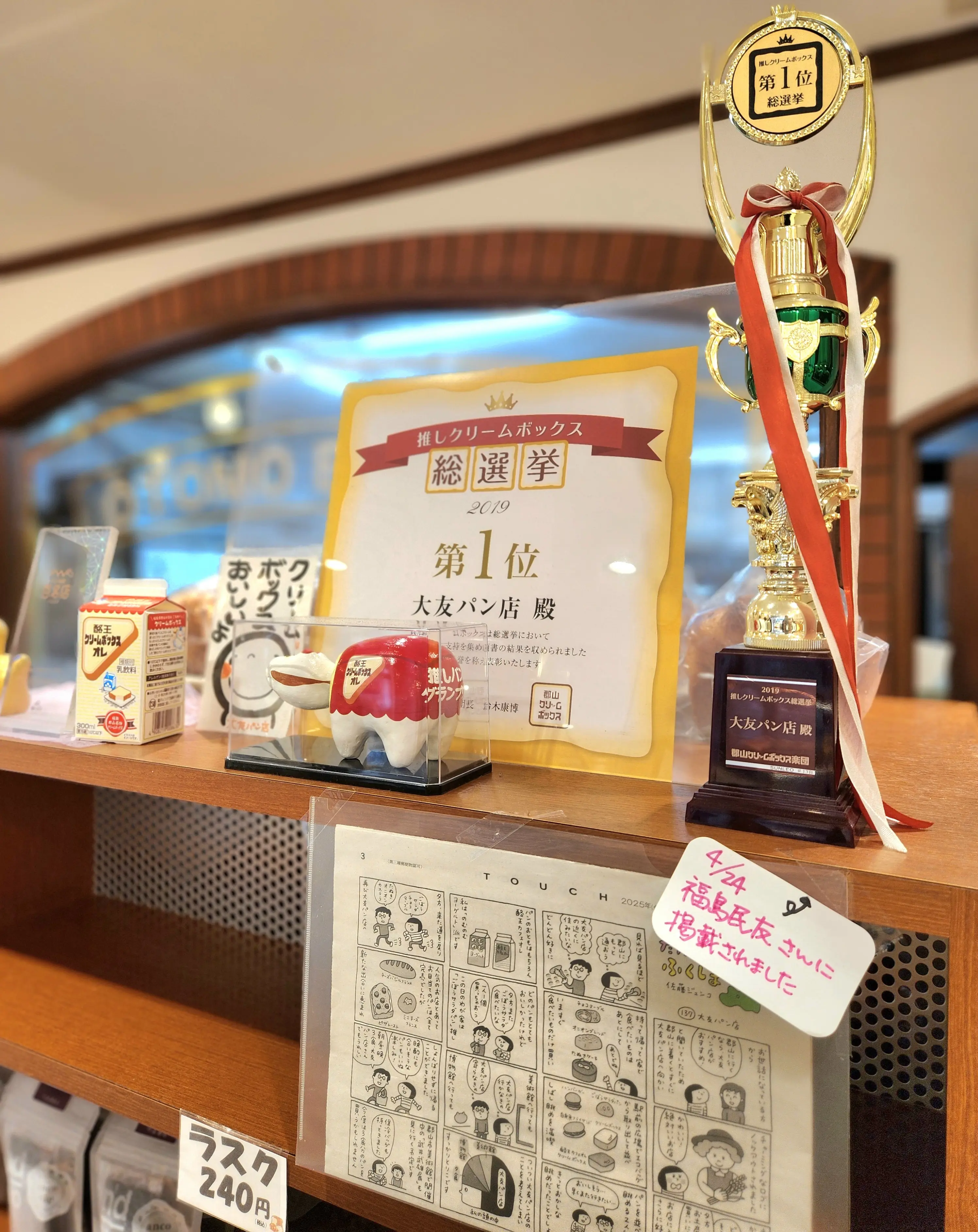 美味しいものにたくさん出会えたGWの郡山_1_10