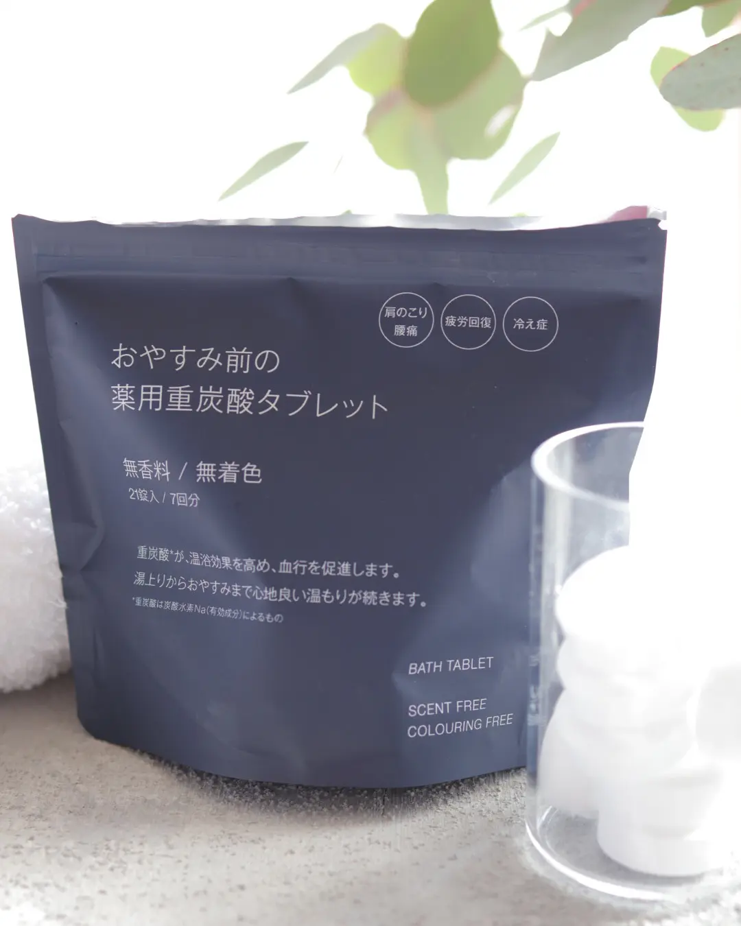 無印良品のハイゲージニットと、 おやすみ前のバスタイム🌿_1_4