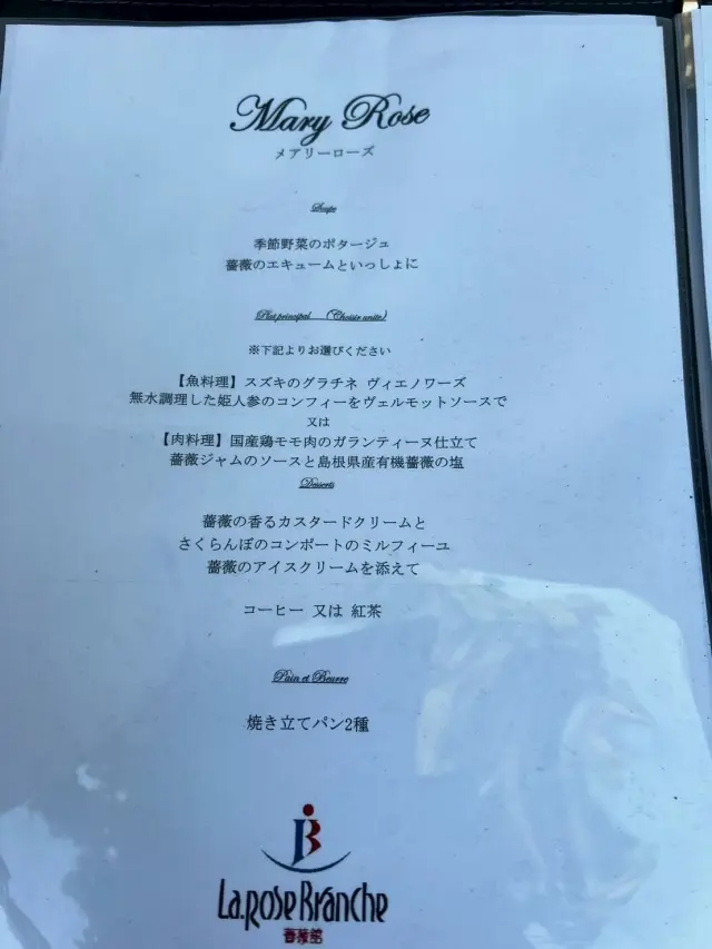 薔薇に包まれた館(岐阜市)_1_17