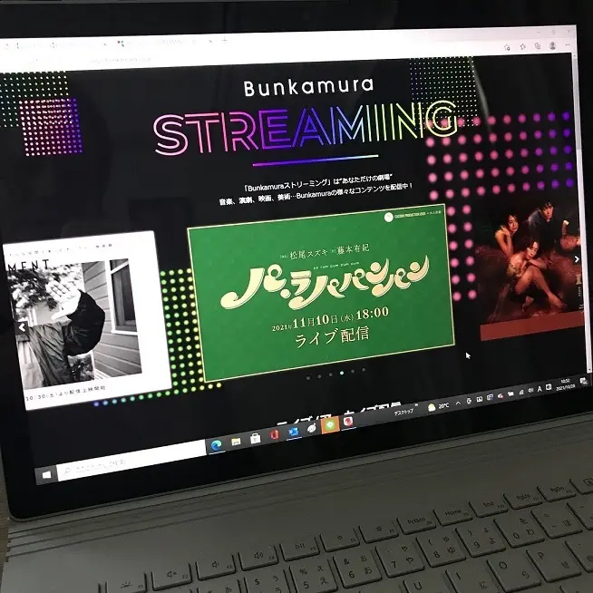 東急文化村の新たな動画配信サービス『Bunkamura STREAMING』