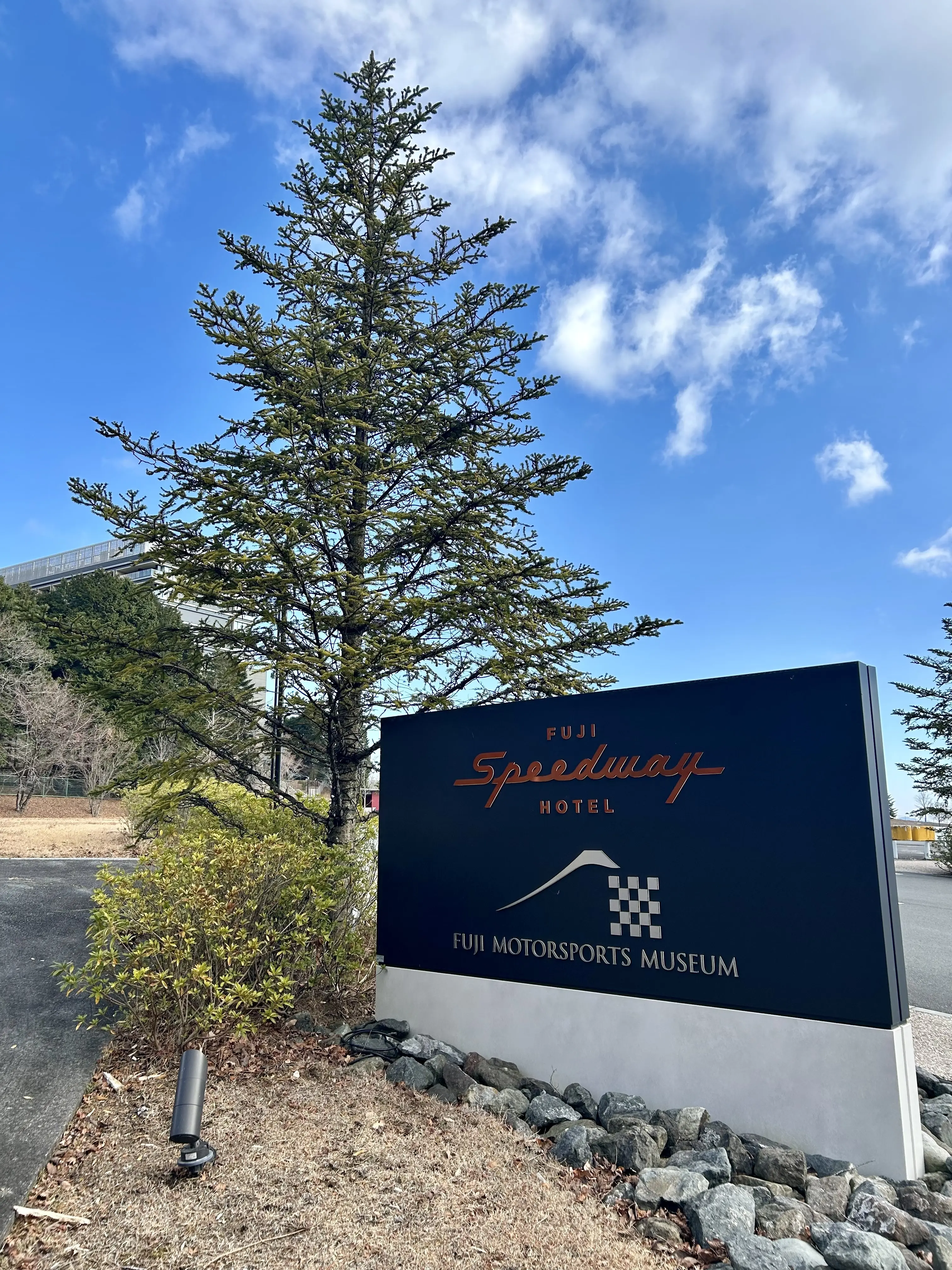 富士スピードウェイホテルで記念日ランチ♪_1_1