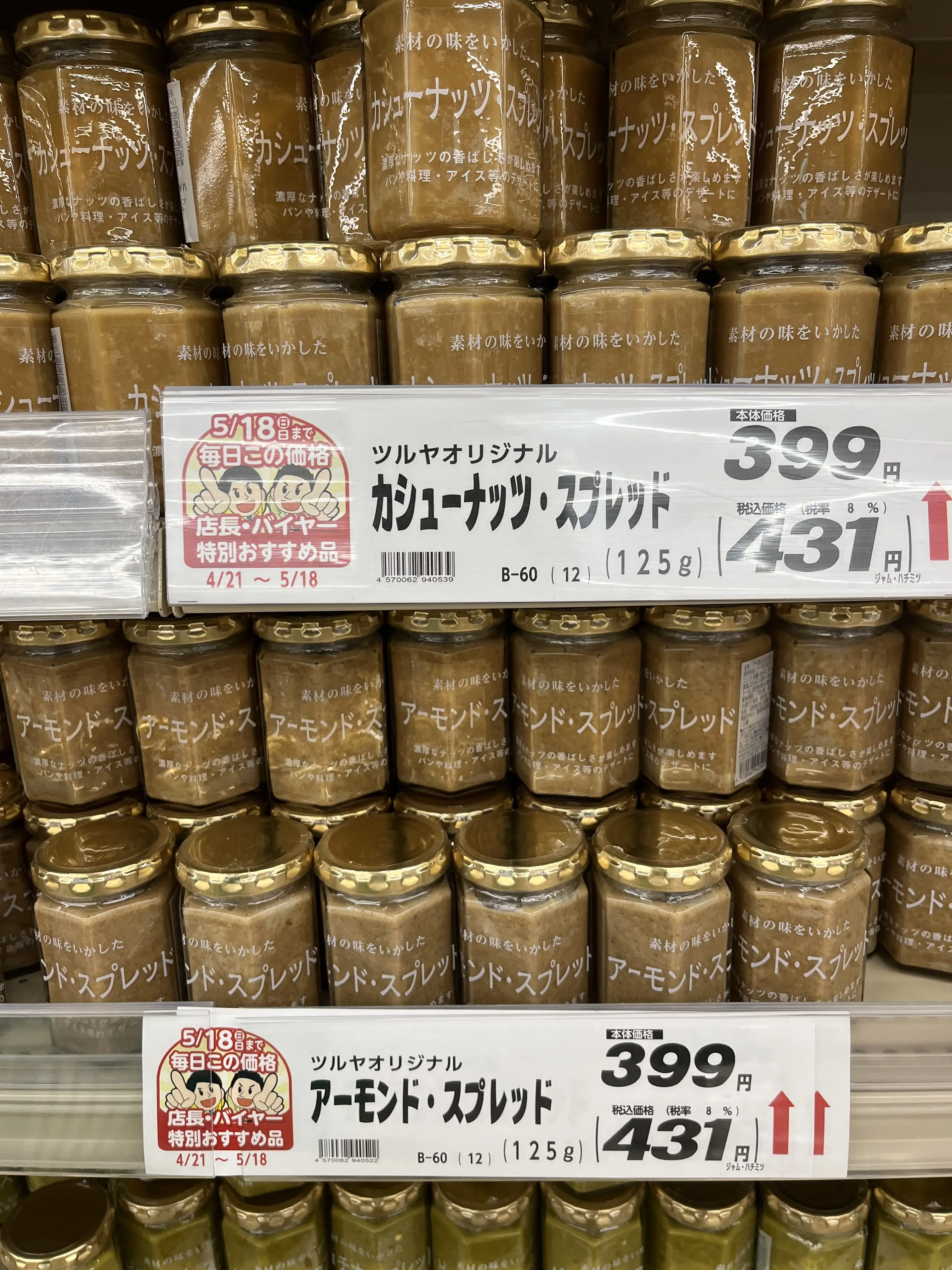 アウトレットから予定変更！GWは軽井沢へ_1_15-2
