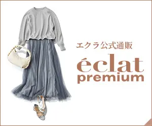 202503月号_1w_エクラ公式通販 eclat premium 3月号掲載一覧