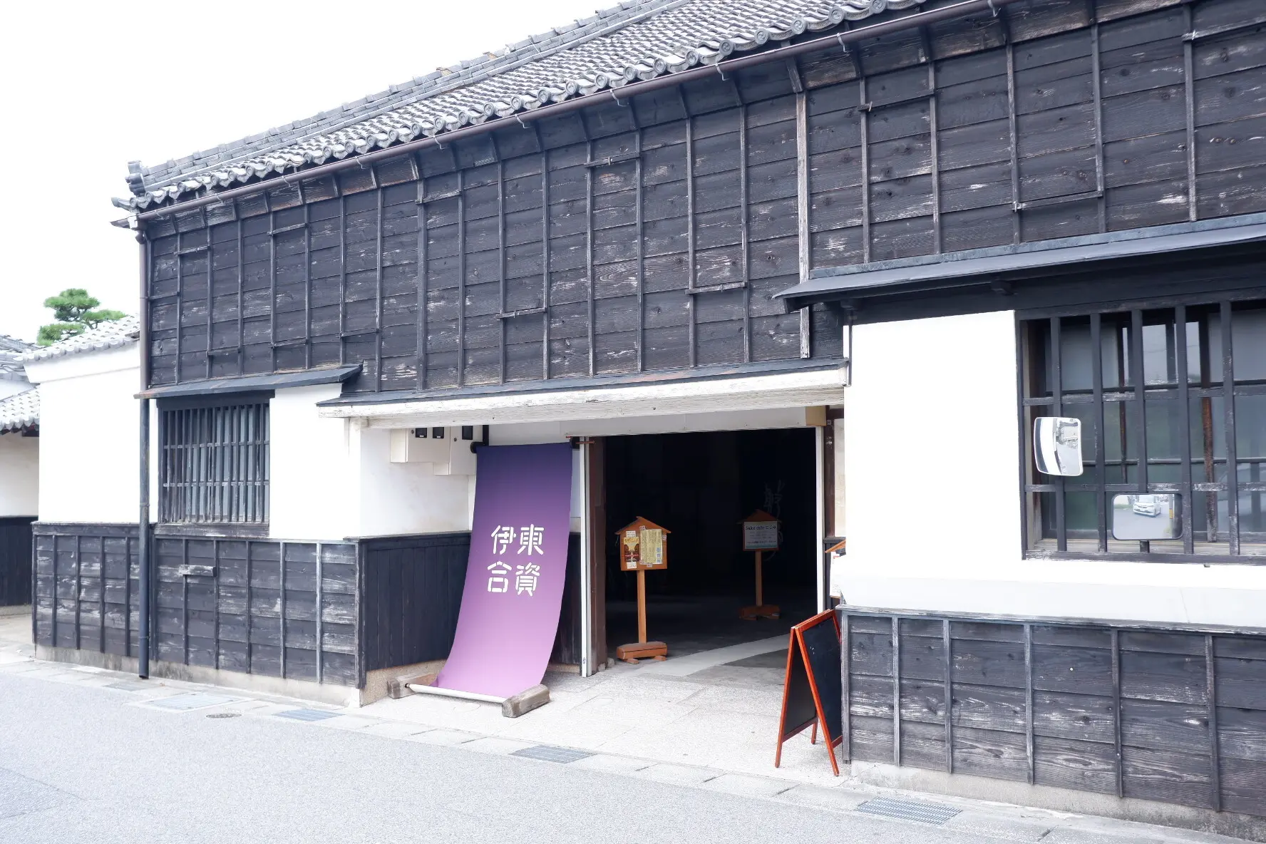 伊東合資