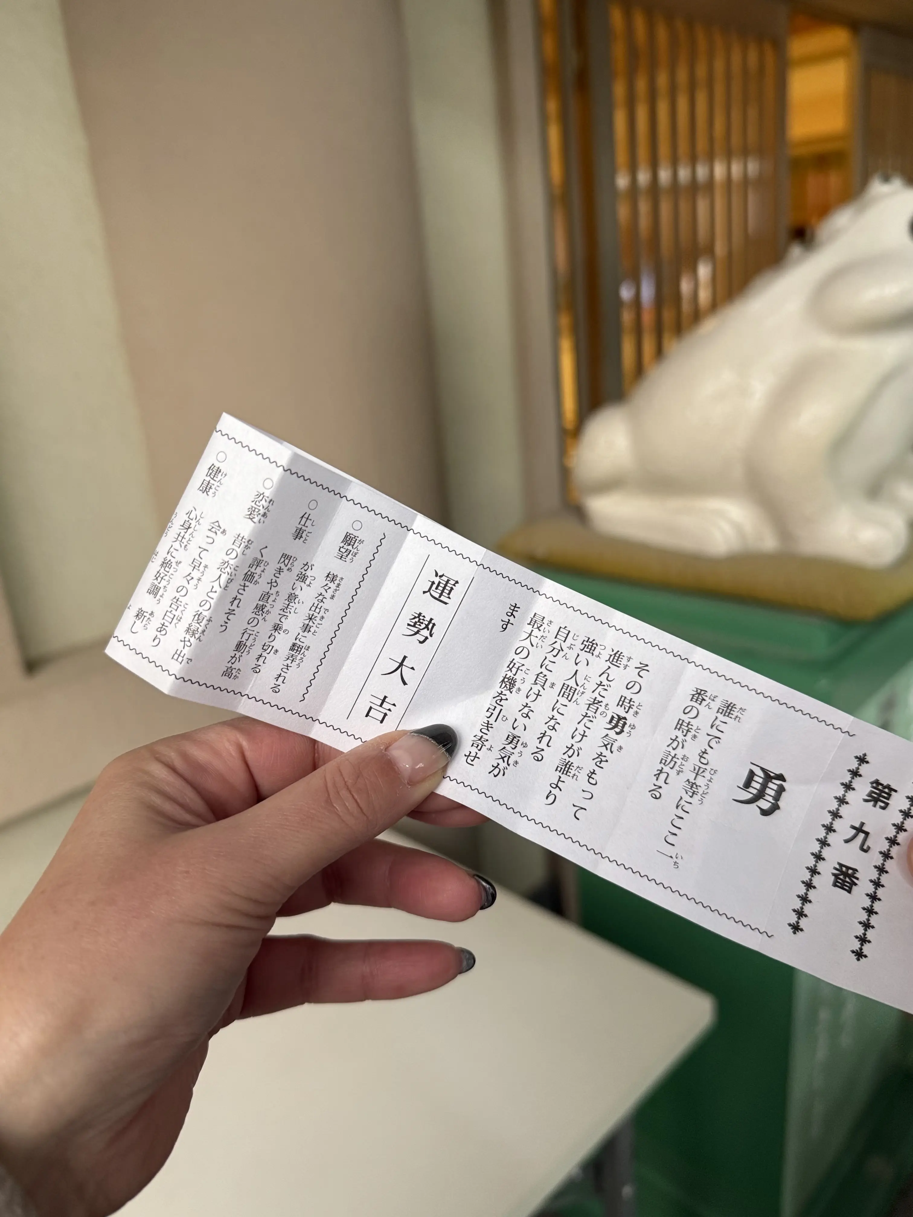 伊勢 二見興玉神社 蛙みくじ 縁起物　夫婦岩　大吉