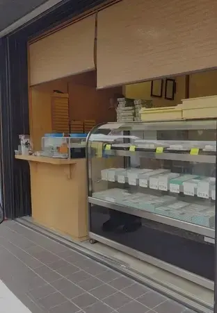 清荒神 柚子もなか