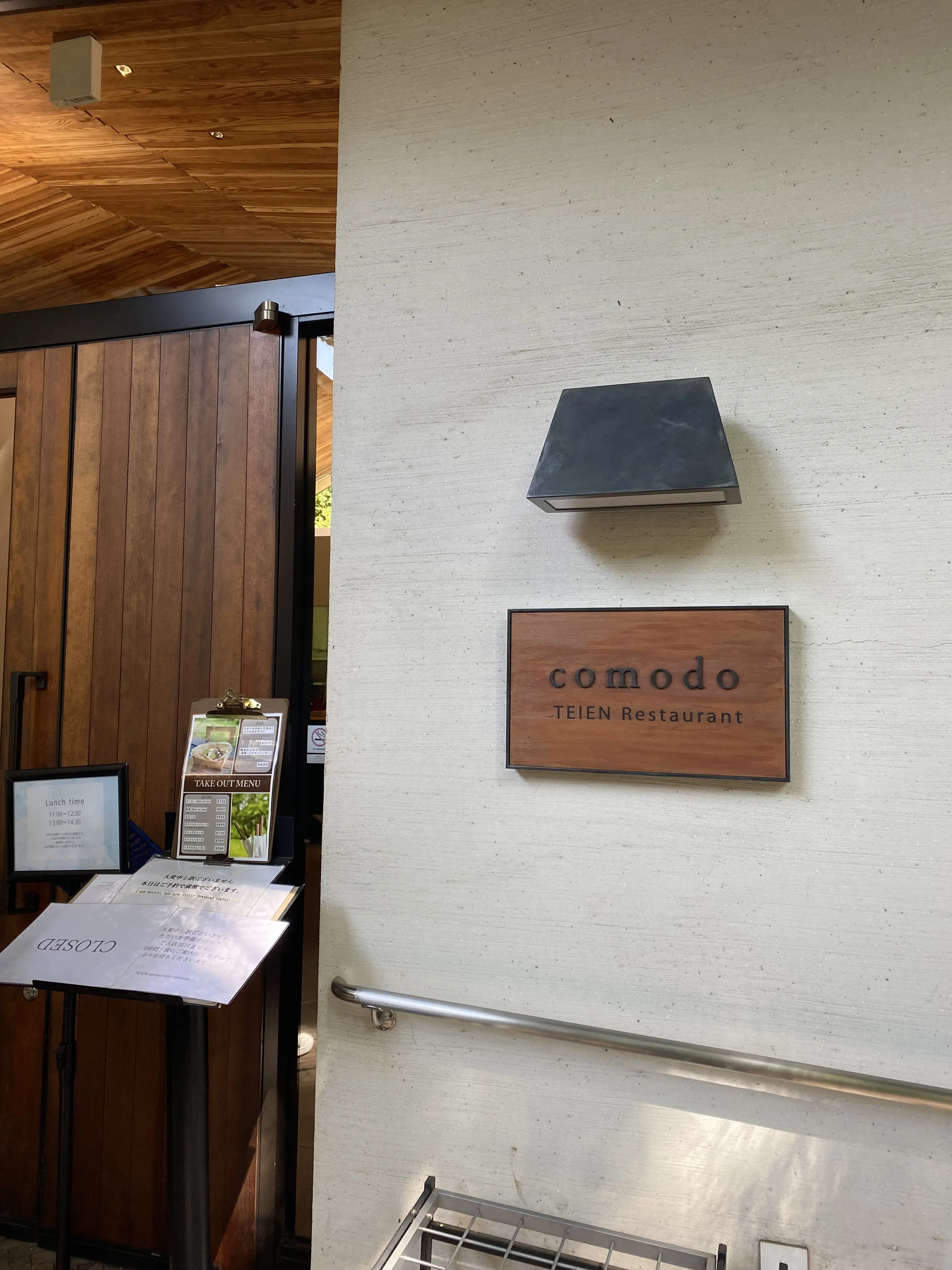 「TEIEN Restaurant comodo」の入り口看板