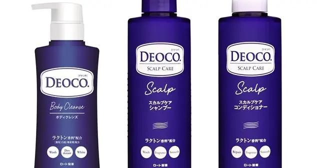 香りの持続力アップ！ 大人女性のニオイをケアする「デオコ」が