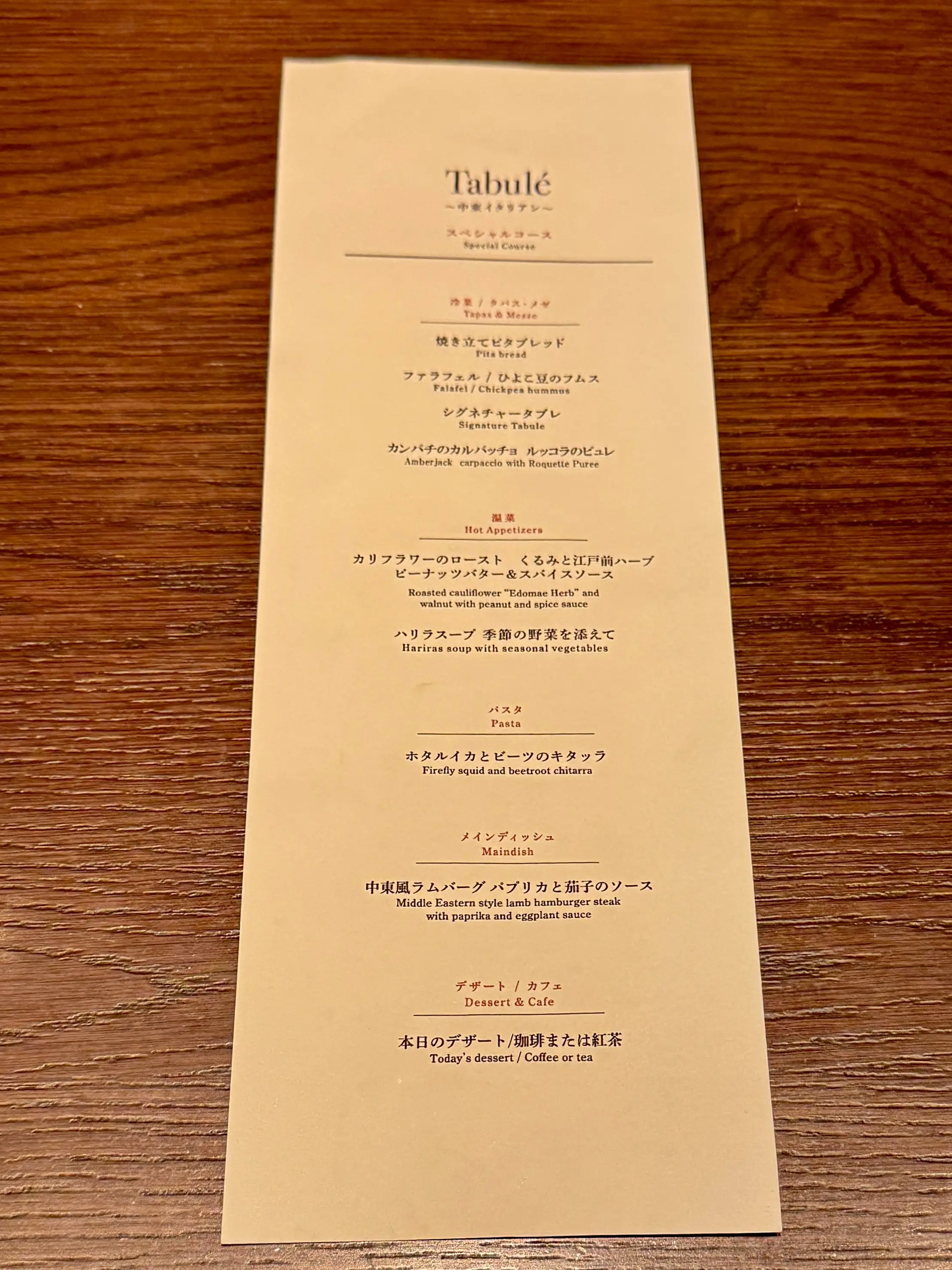 ドキドキ初体験！みなとみらいの隠れ家で味わう中東イタリアン！_1_3