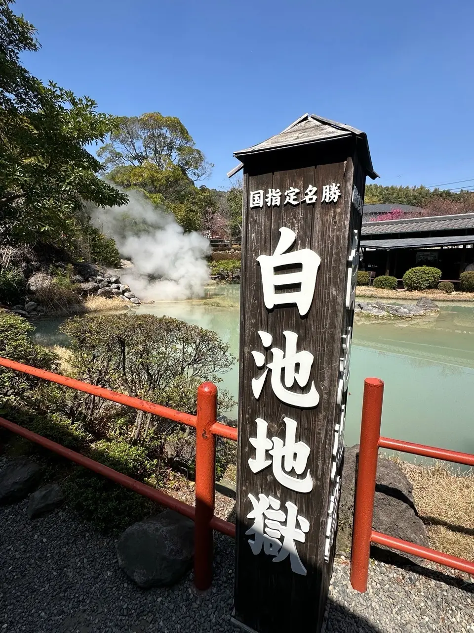 別府の絶景ホテル『ANAインターコンチネンタル別府』③別府観光編_1_7
